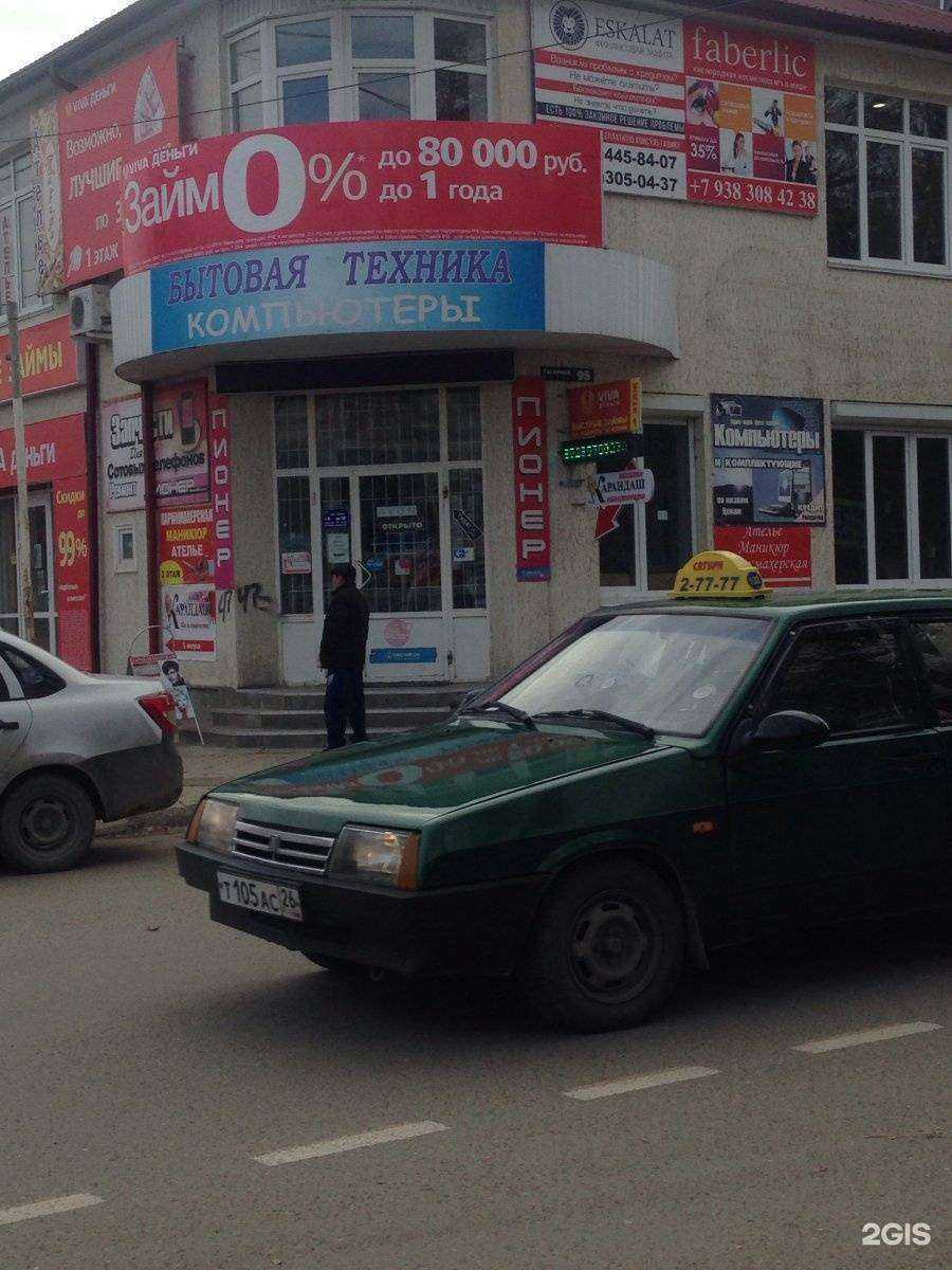 Отзывы на компанию Просто 585 в Ессентуках c фото - фотография 2 из 2