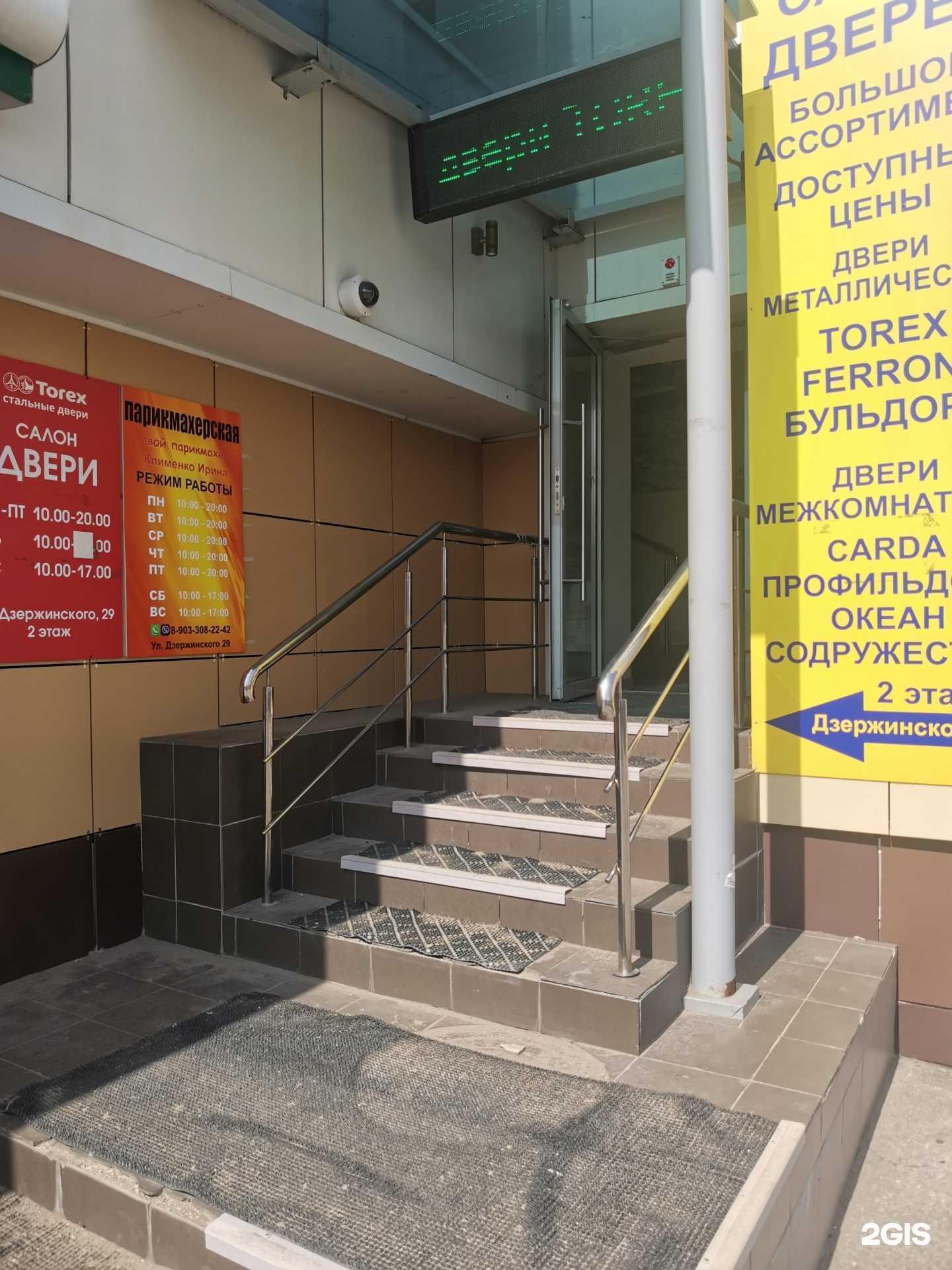 Отзывы на компанию Парикмахерская в г. Новокуйбышевск c фото