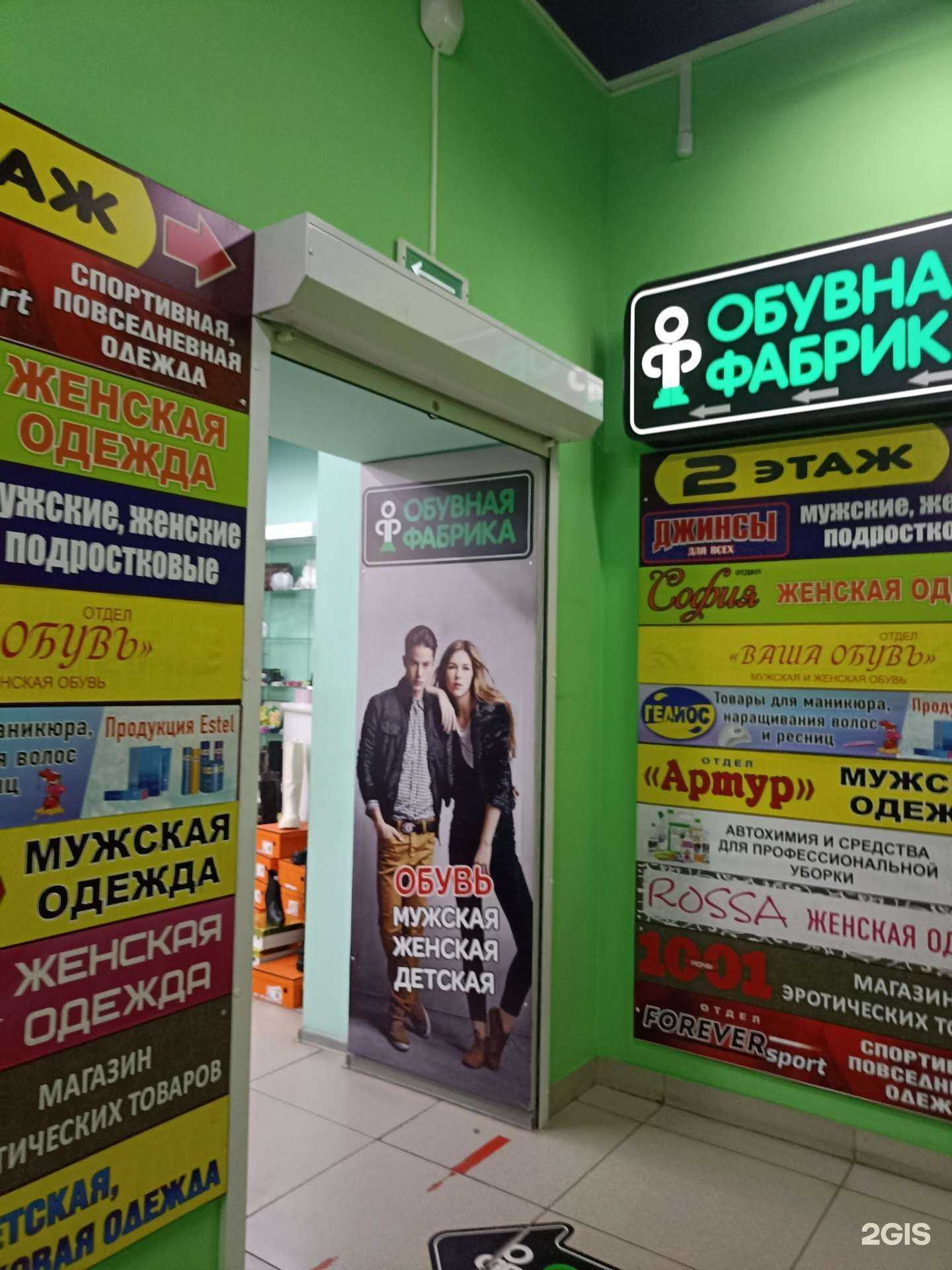 Отзывы на компанию Обувная фабрика в г. Ачинск c фото