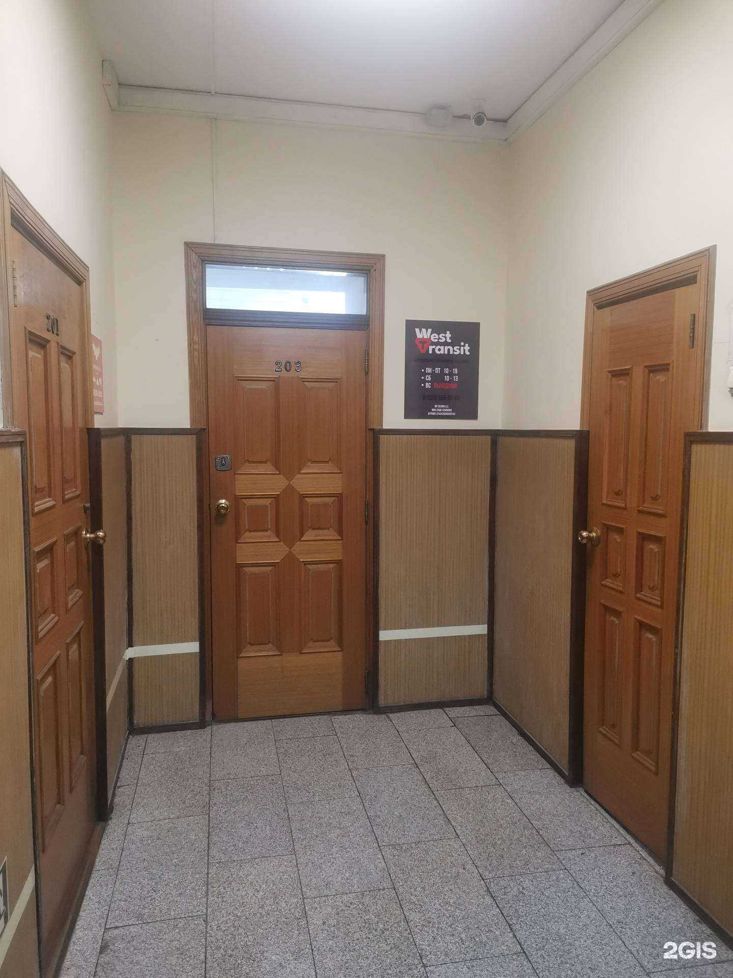 Отзывы на компанию Вест Транзит в г. Владивосток c фото