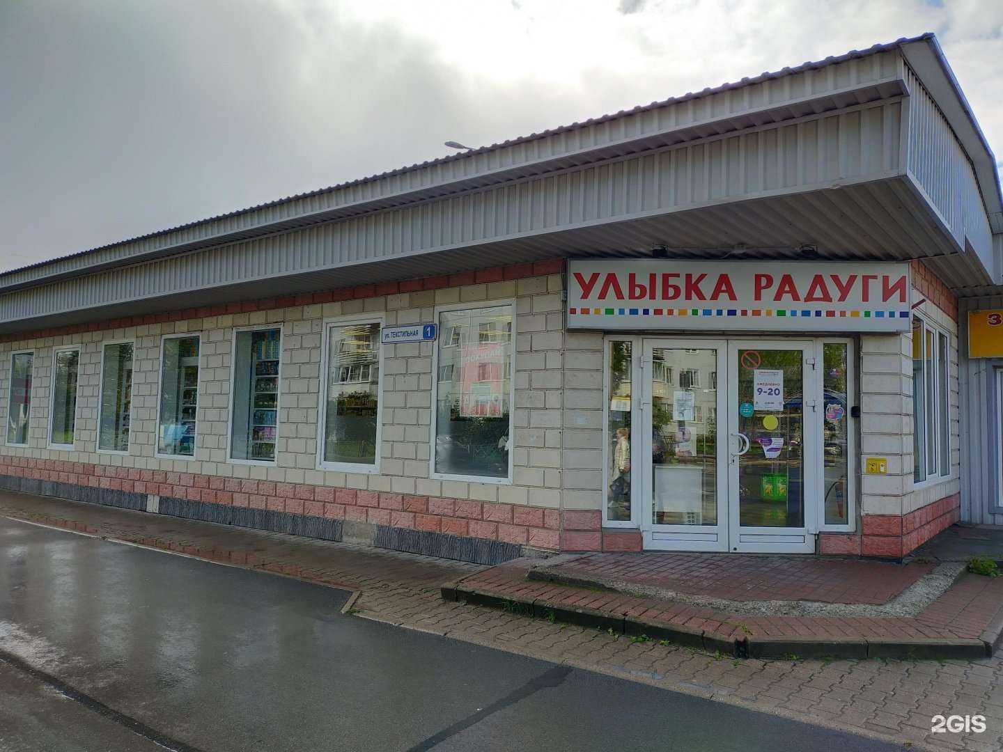 Отзывы на компанию Столички в Пскове c фото - фотография 2 из 2