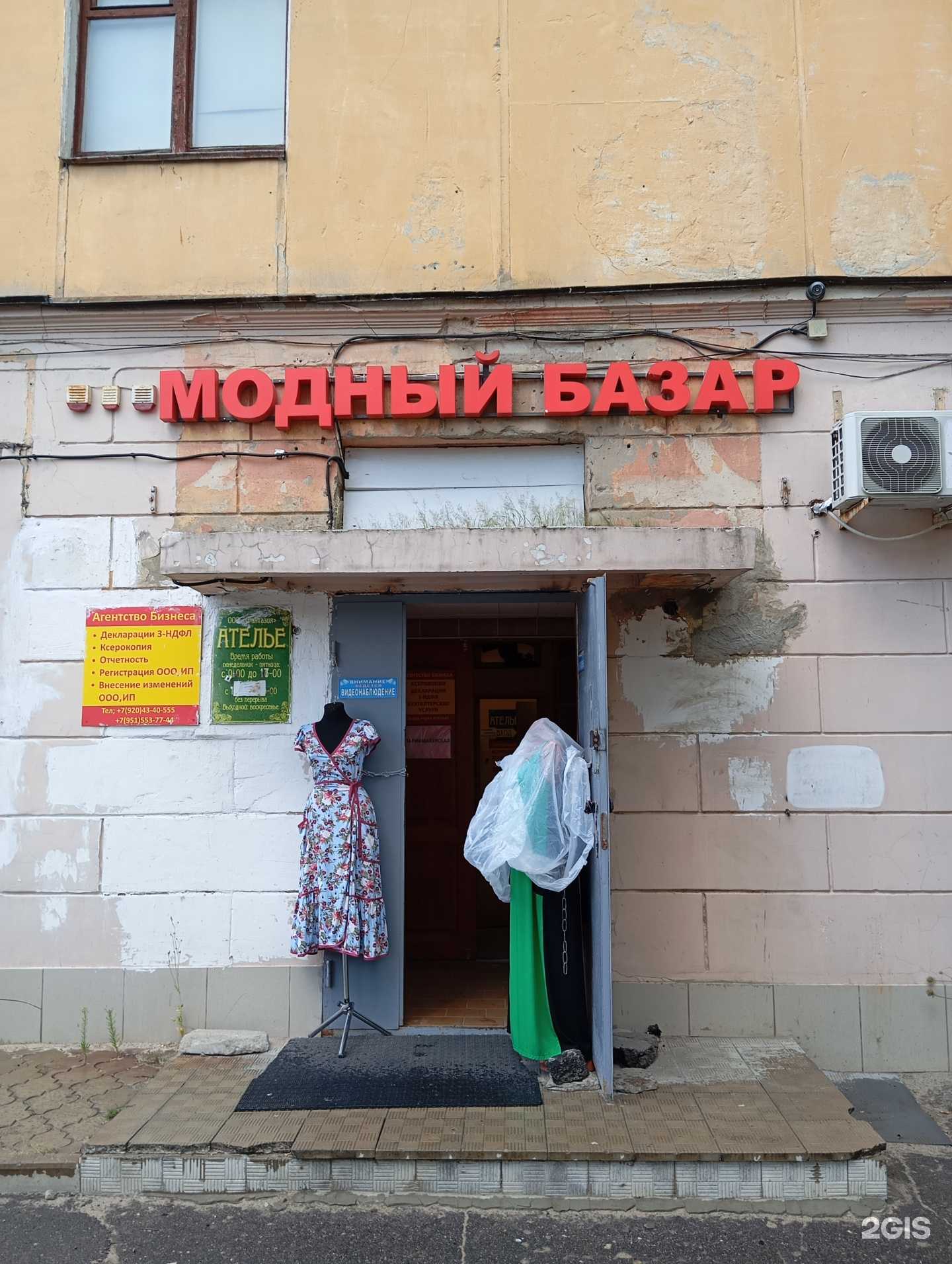 Отзывы на компанию Агентство бизнеса в г. Воронеж c фото