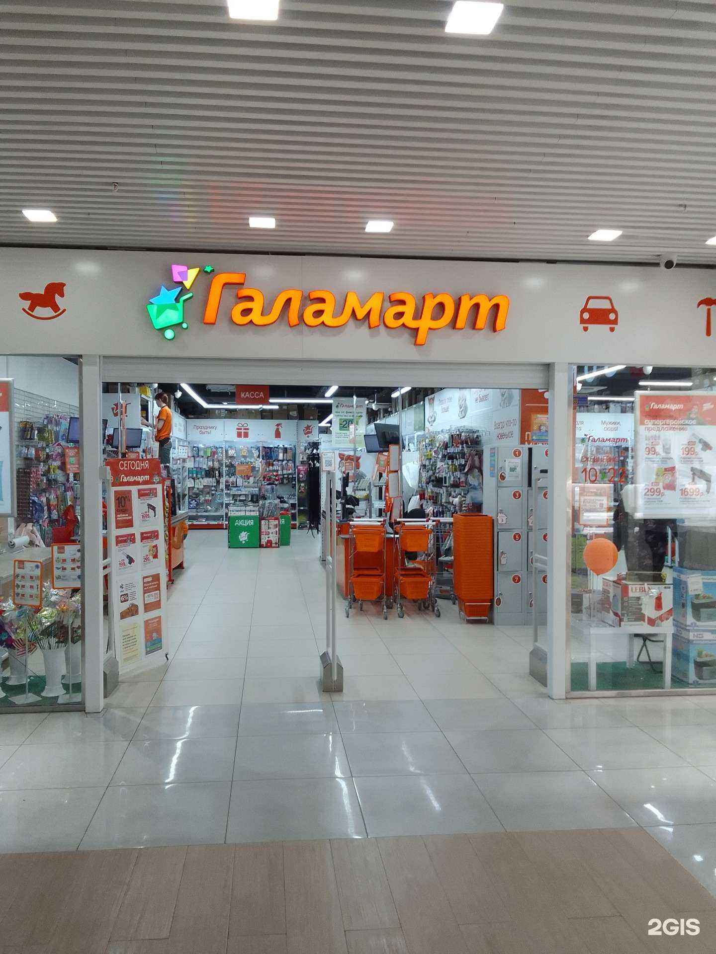 Отзывы на компанию Галамарт в Нефтеюганске c фото