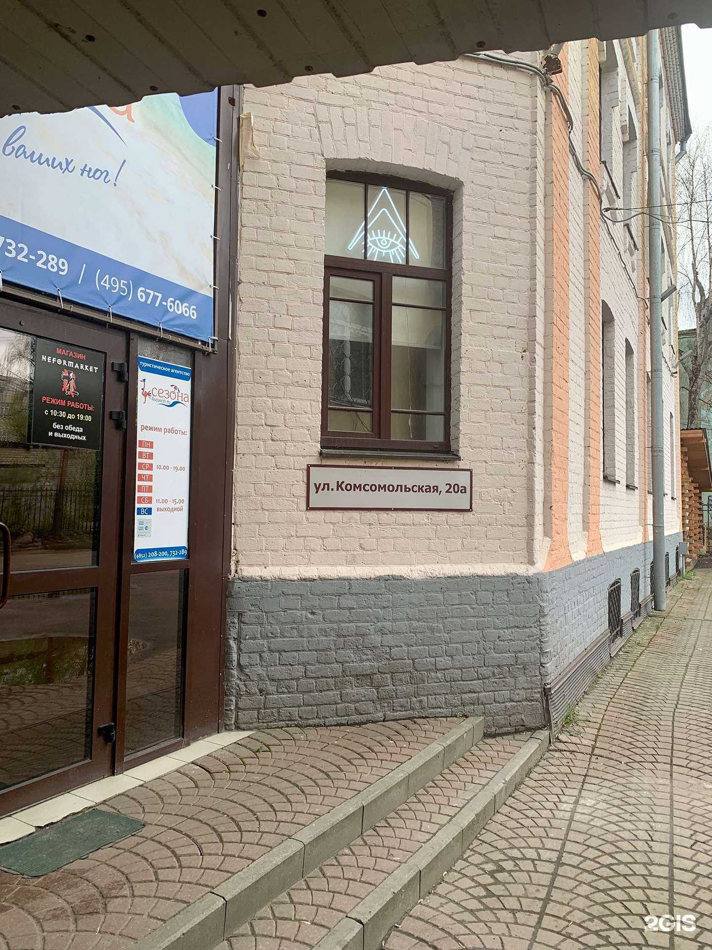 Отзывы на компанию mason.lounge в Ярославле c фото