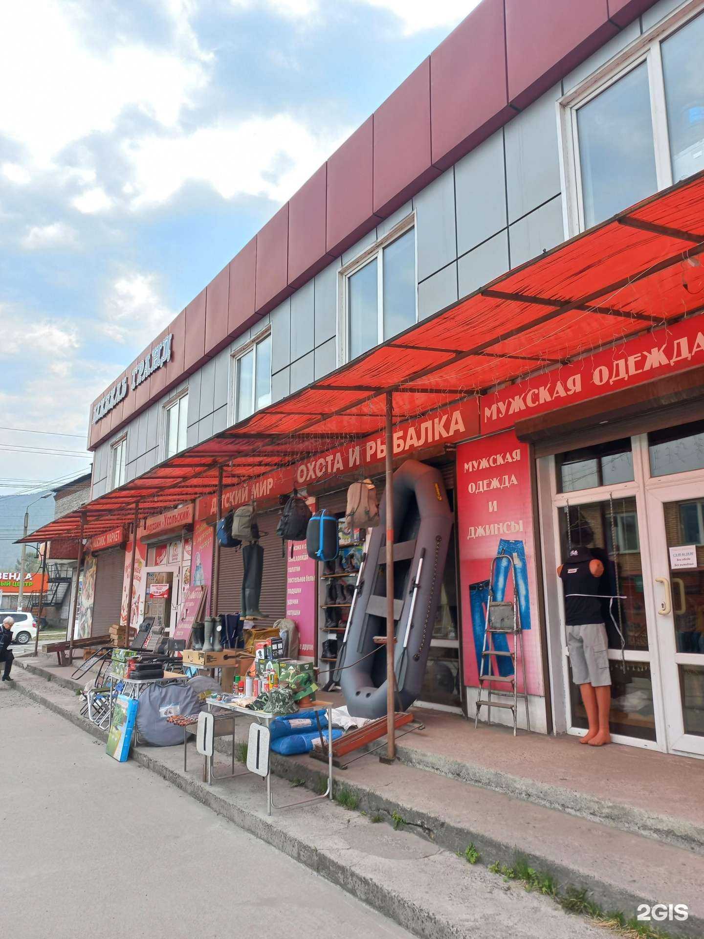 Отзывы на компанию Магазин для охоты и рыбалки в г. Слюдянка c фото