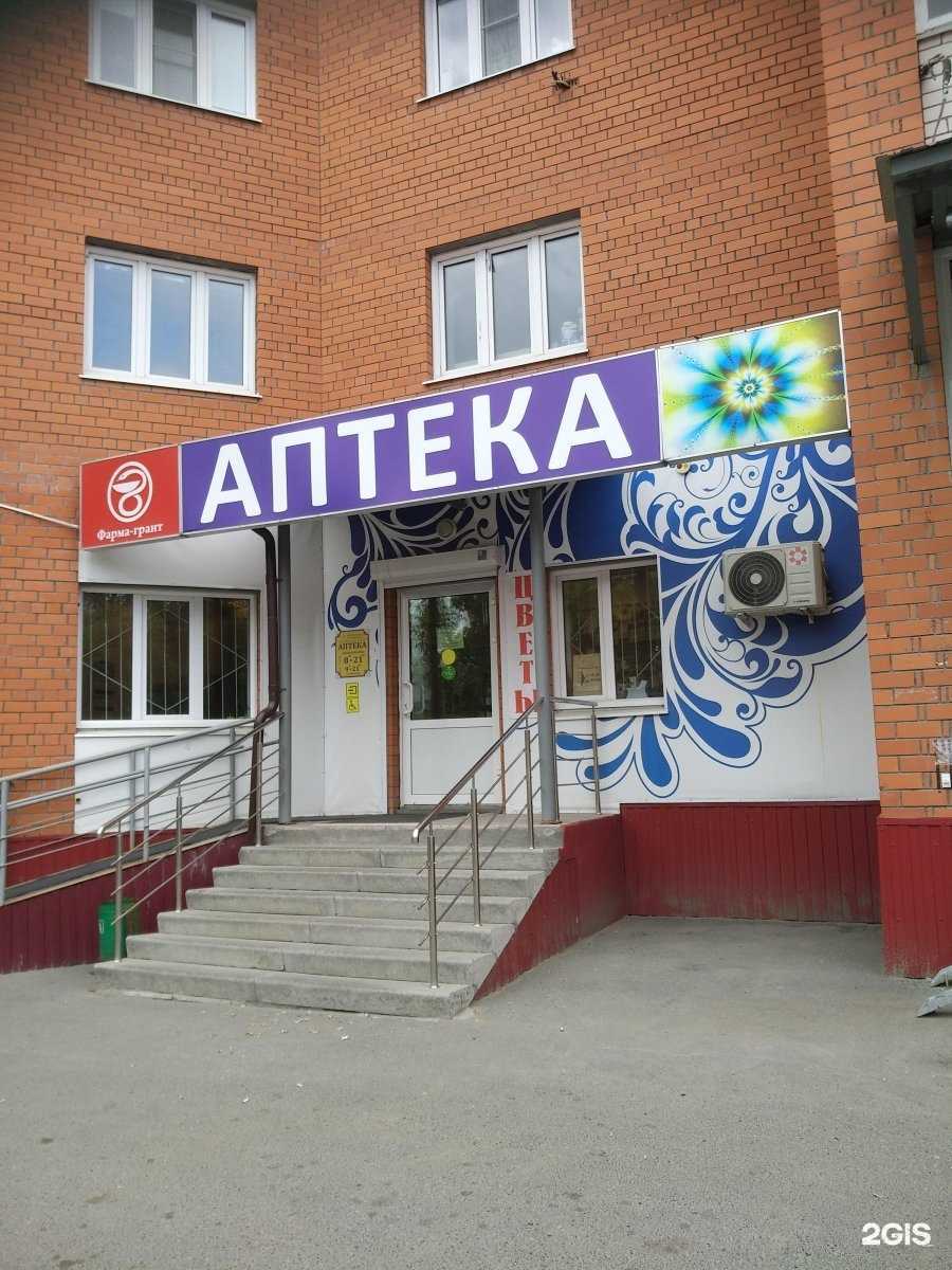 Отзывы на компанию Фармсоюз в Тюмени c фото