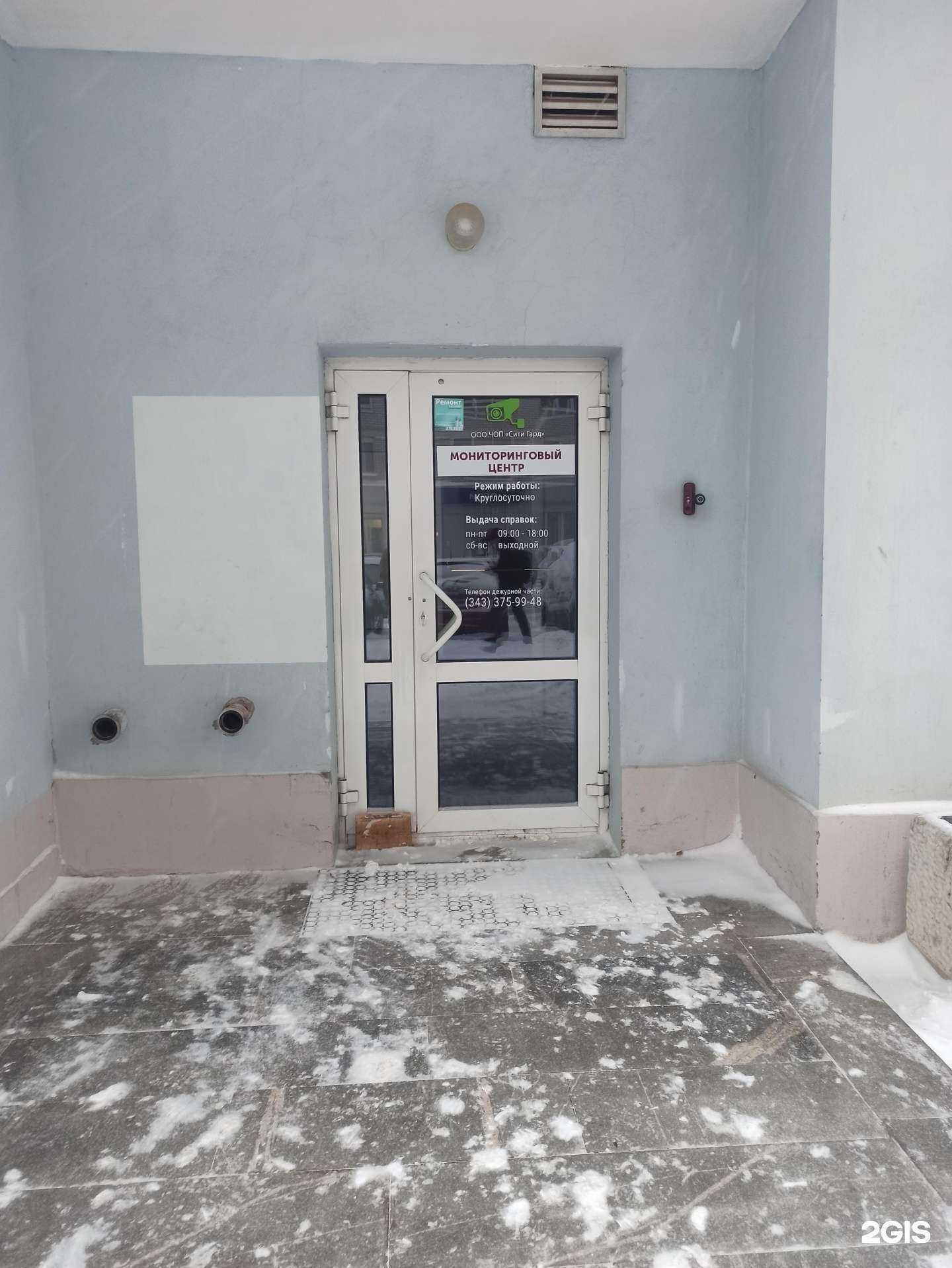 Отзывы на компанию Сити гард в Екатеринбурге c фото