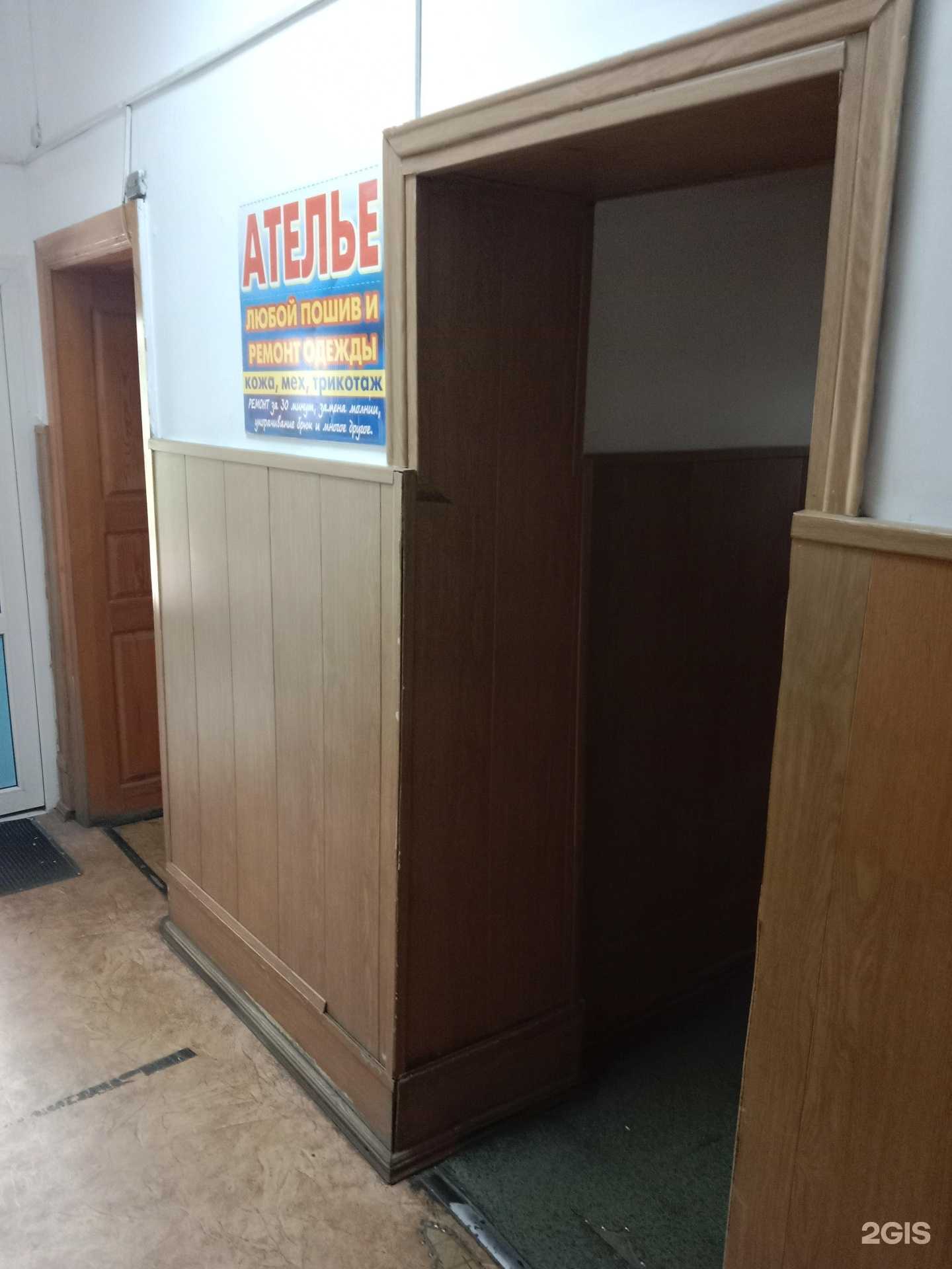 Отзывы на компанию Мастерская по ремонту одежды в Бийске c фото