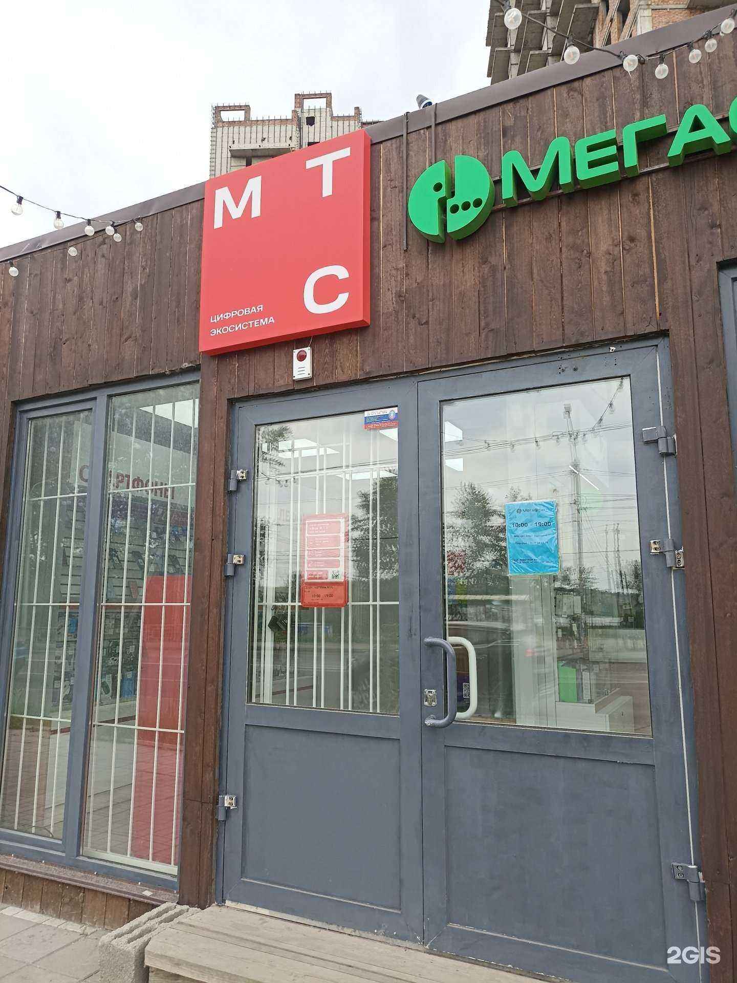 Отзывы на компанию МТС в Красноярске c фото