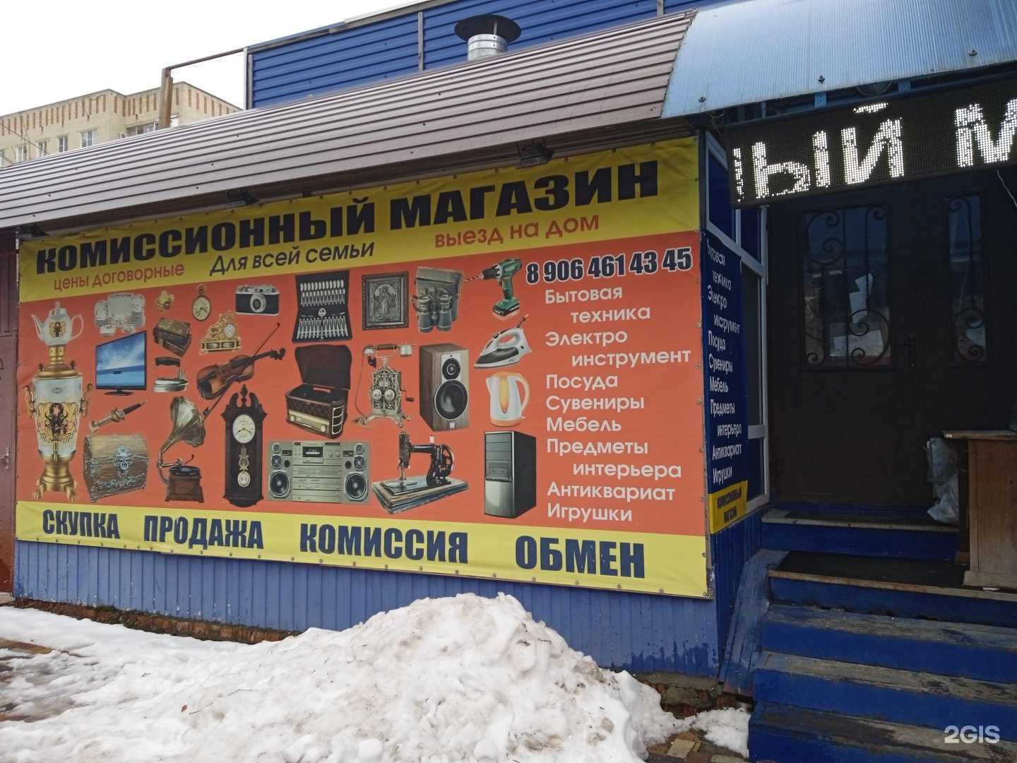 Отзывы на компанию Дамир в Ставрополе c фото