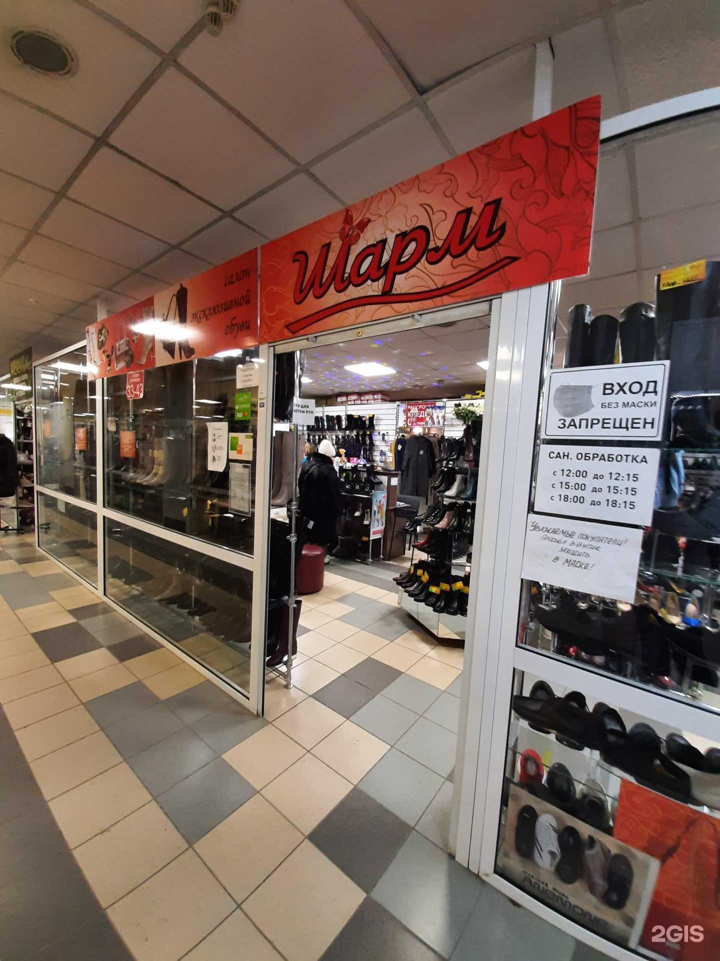 Отзывы на компанию Шарм в Омске c фото