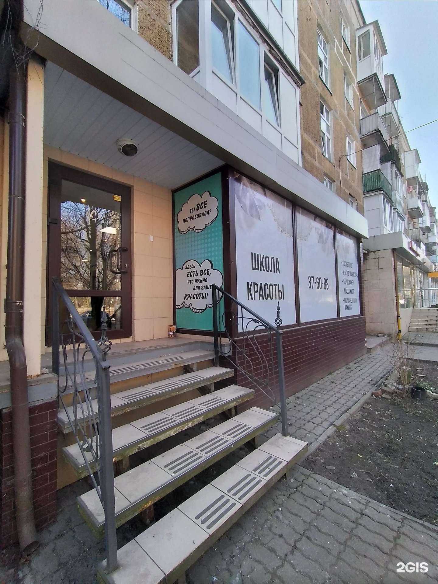 Отзывы на компанию Салон красоты в Калининграде c фото