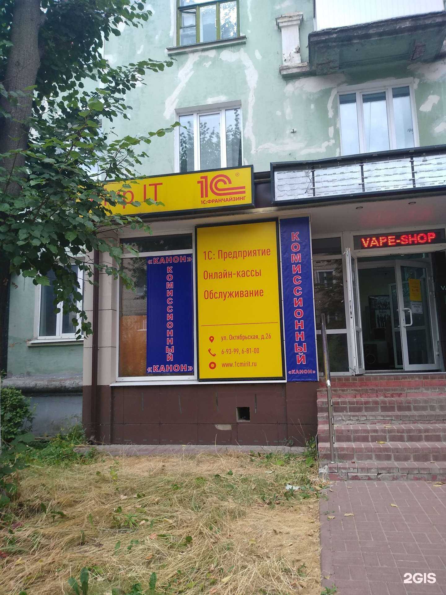 Отзывы на компанию Мир-IT в г. Новомосковск c фото