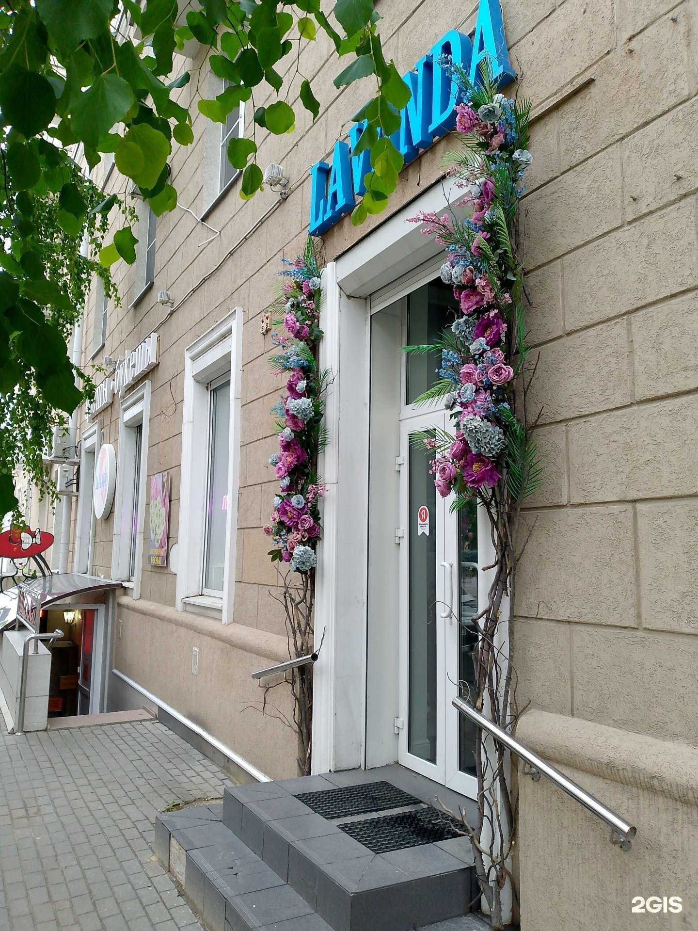 Отзывы на компанию Лаванда в г. Воронеж c фото