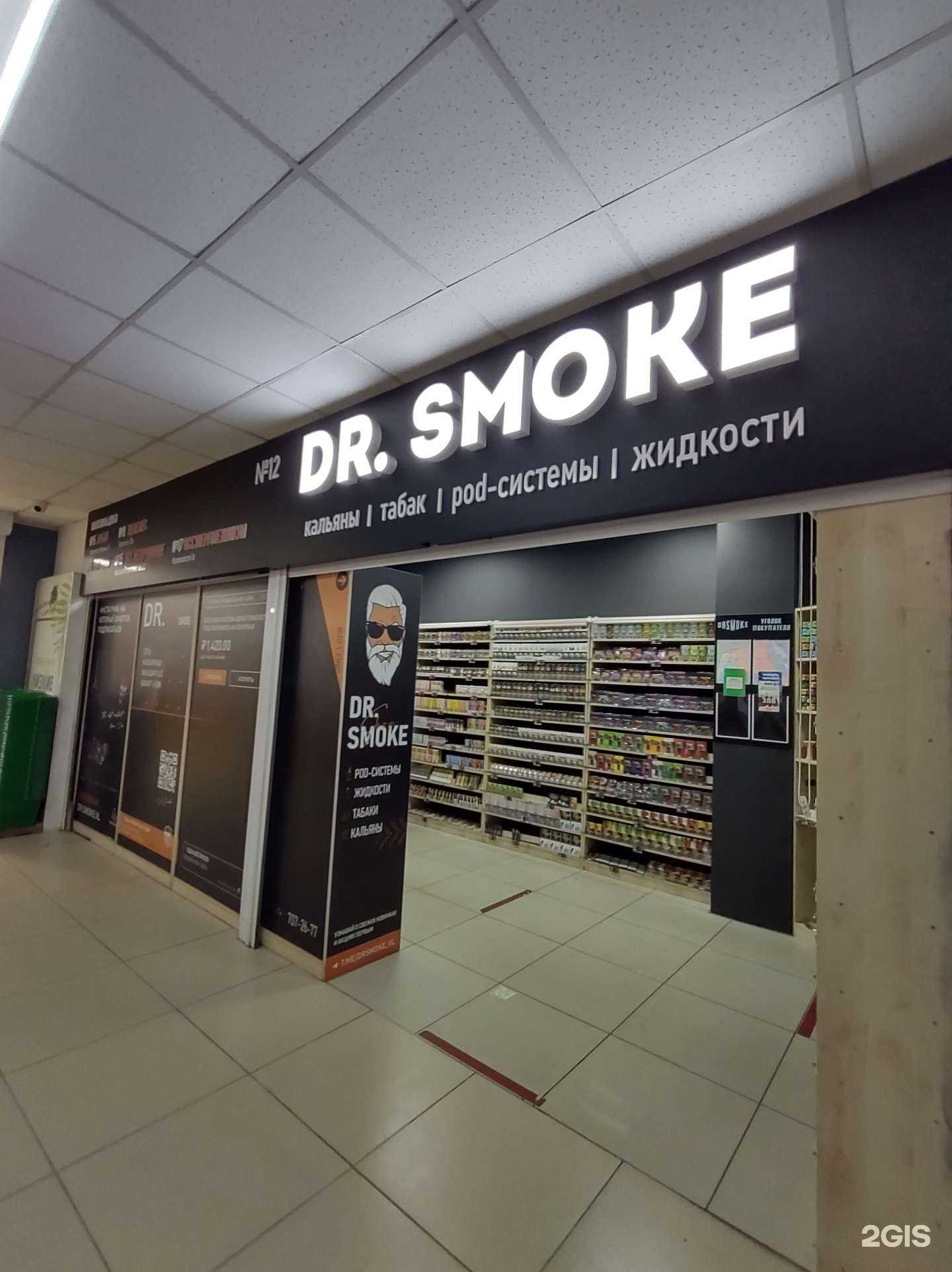 Отзывы на компанию Dr. Smoke в Владивостоке c фото