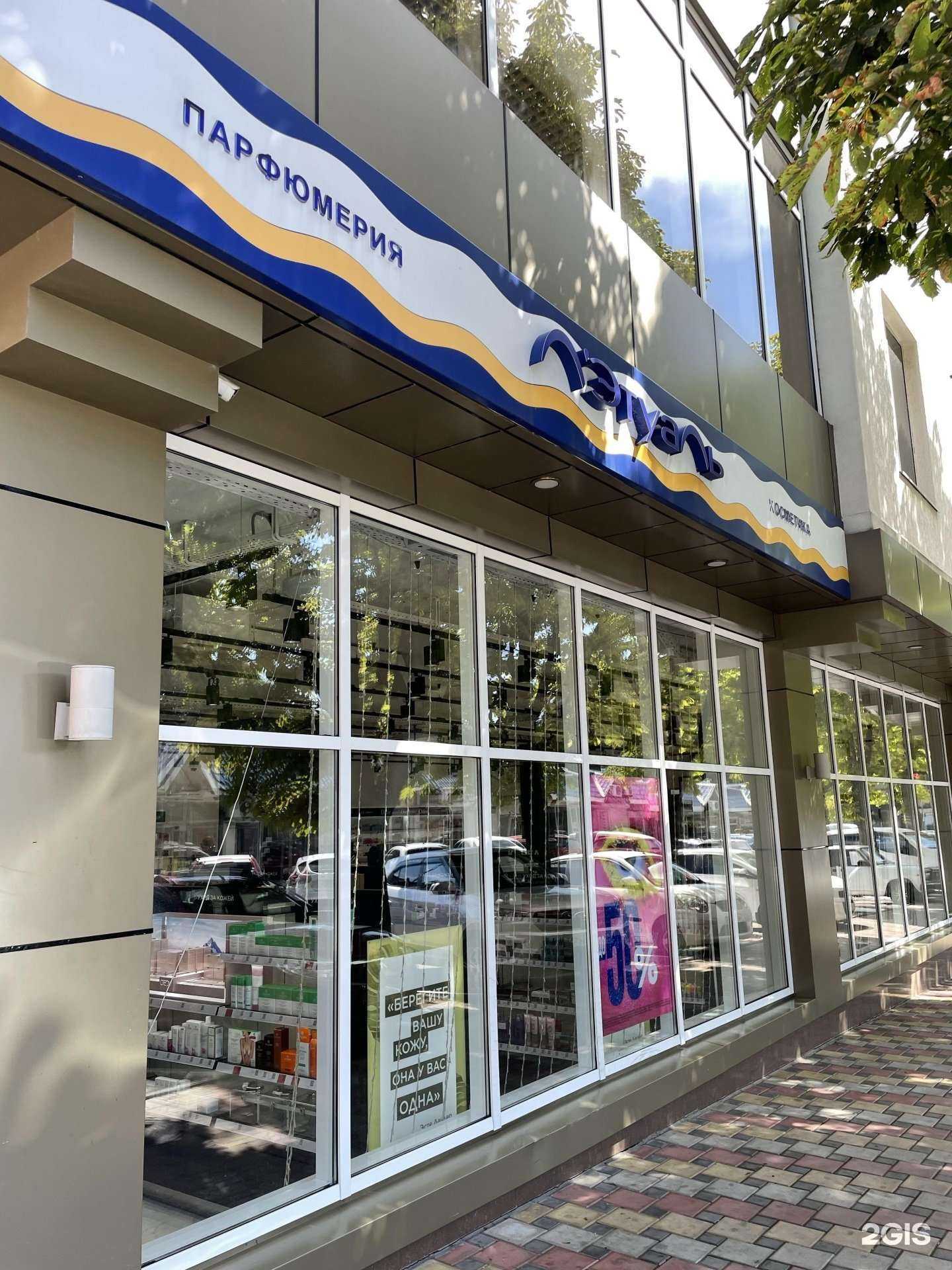 Отзывы на компанию Лэтуаль в г. Туапсе c фото