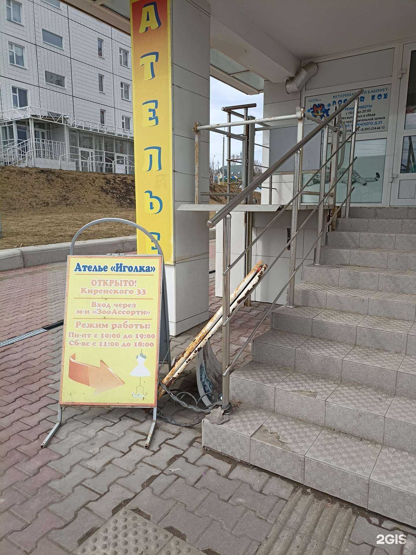 Отзывы на компанию Енисей в г. Красноярск c фото