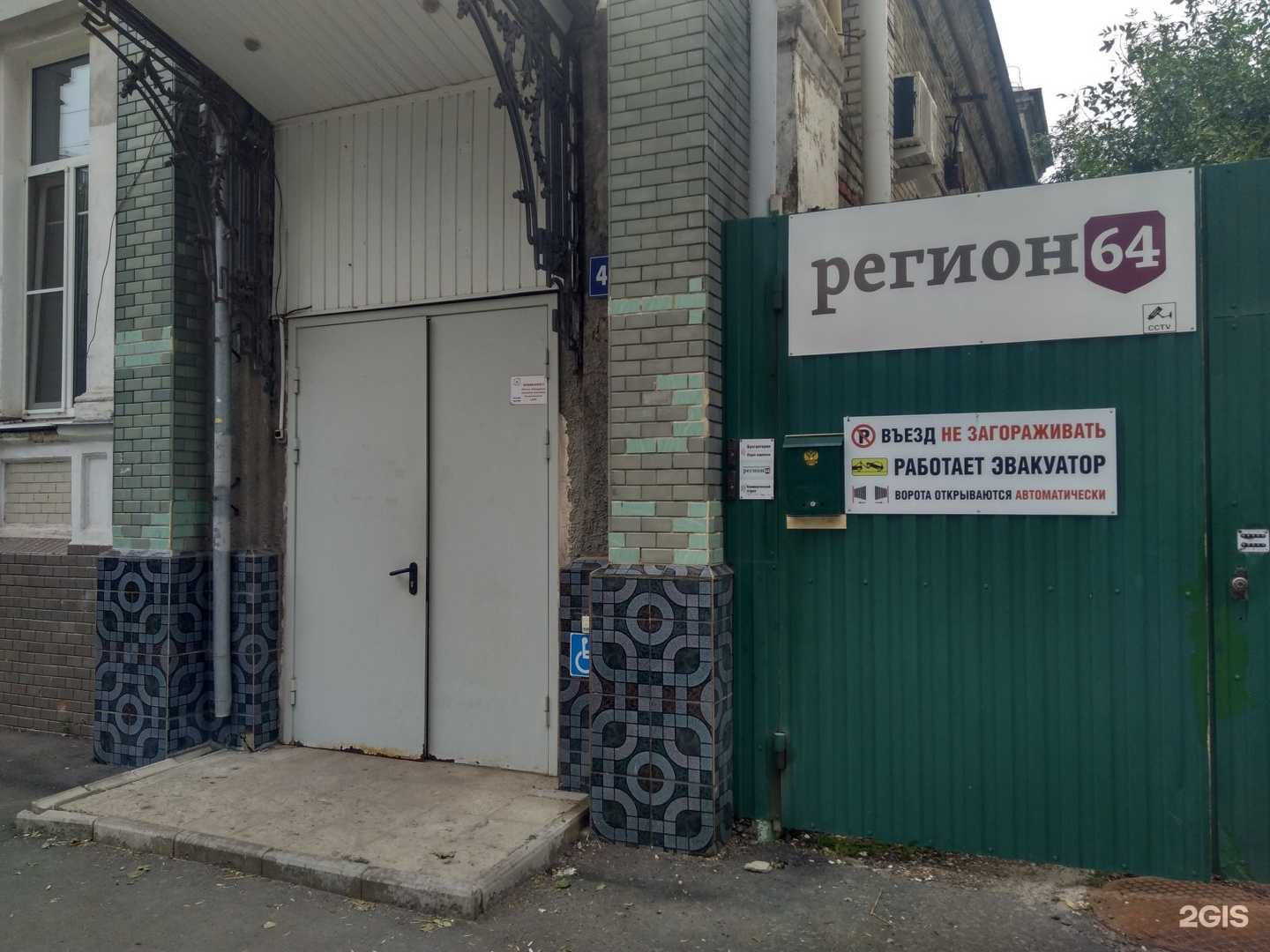 Отзывы на компанию СМИ Саратовской области Регион 64 в Саратове c фото