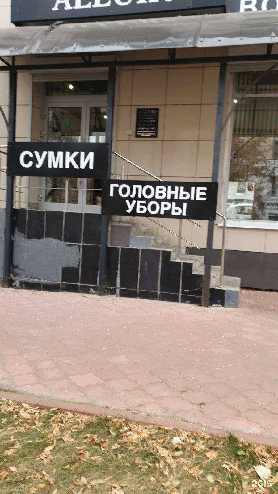 Отзывы на компанию Allure в г. Новокуйбышевск c фото