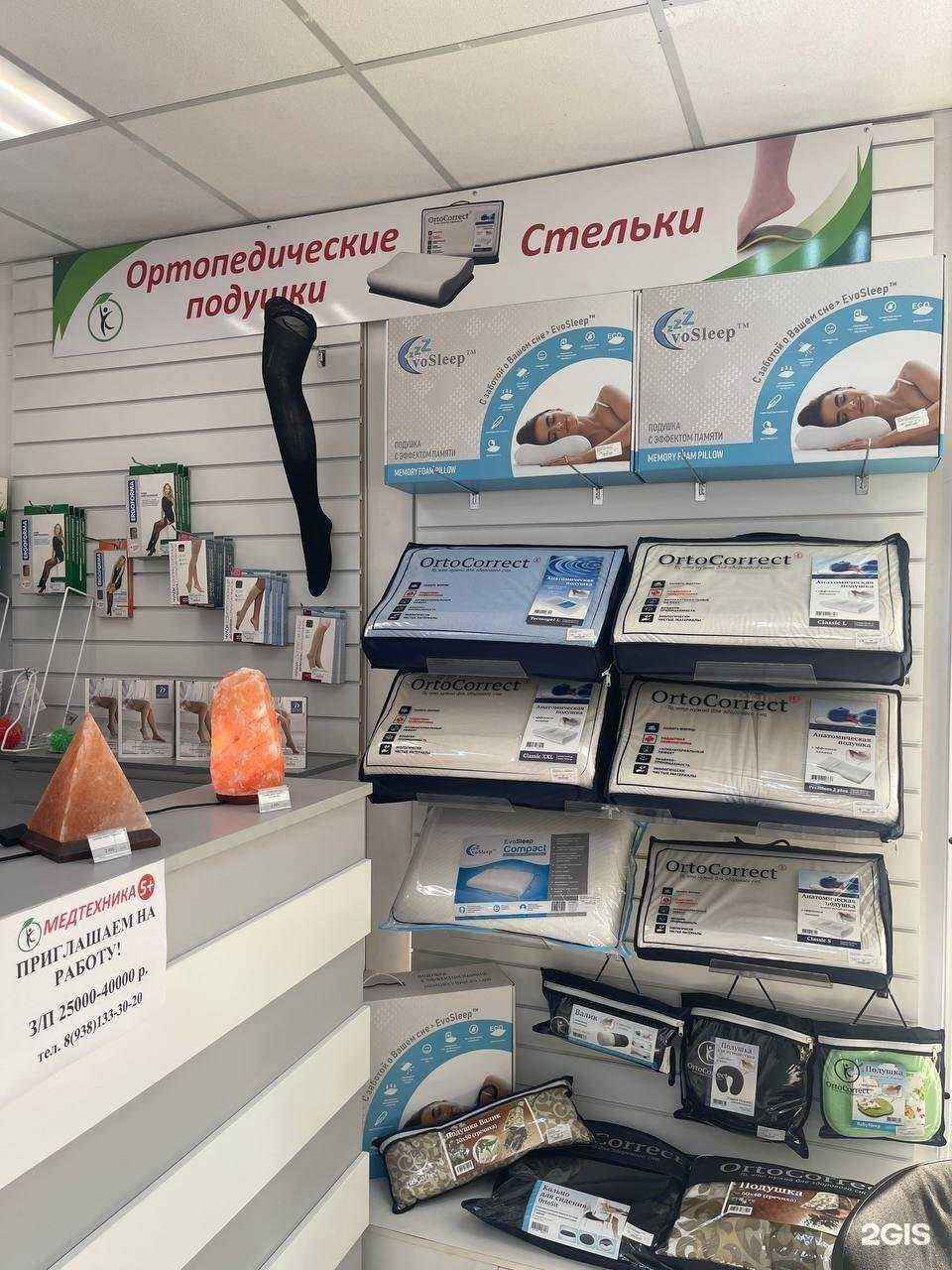 Отзывы на компанию Медтехника 5+ в Аксае c фото
