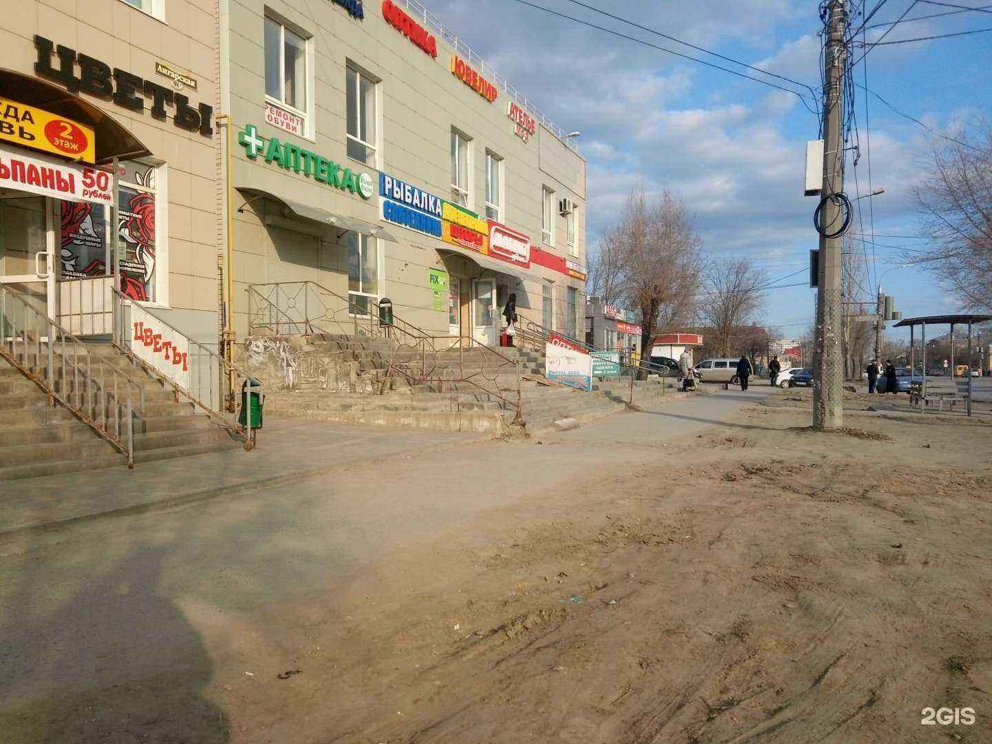 Отзывы на компанию Fix Price в Волгограде c фото