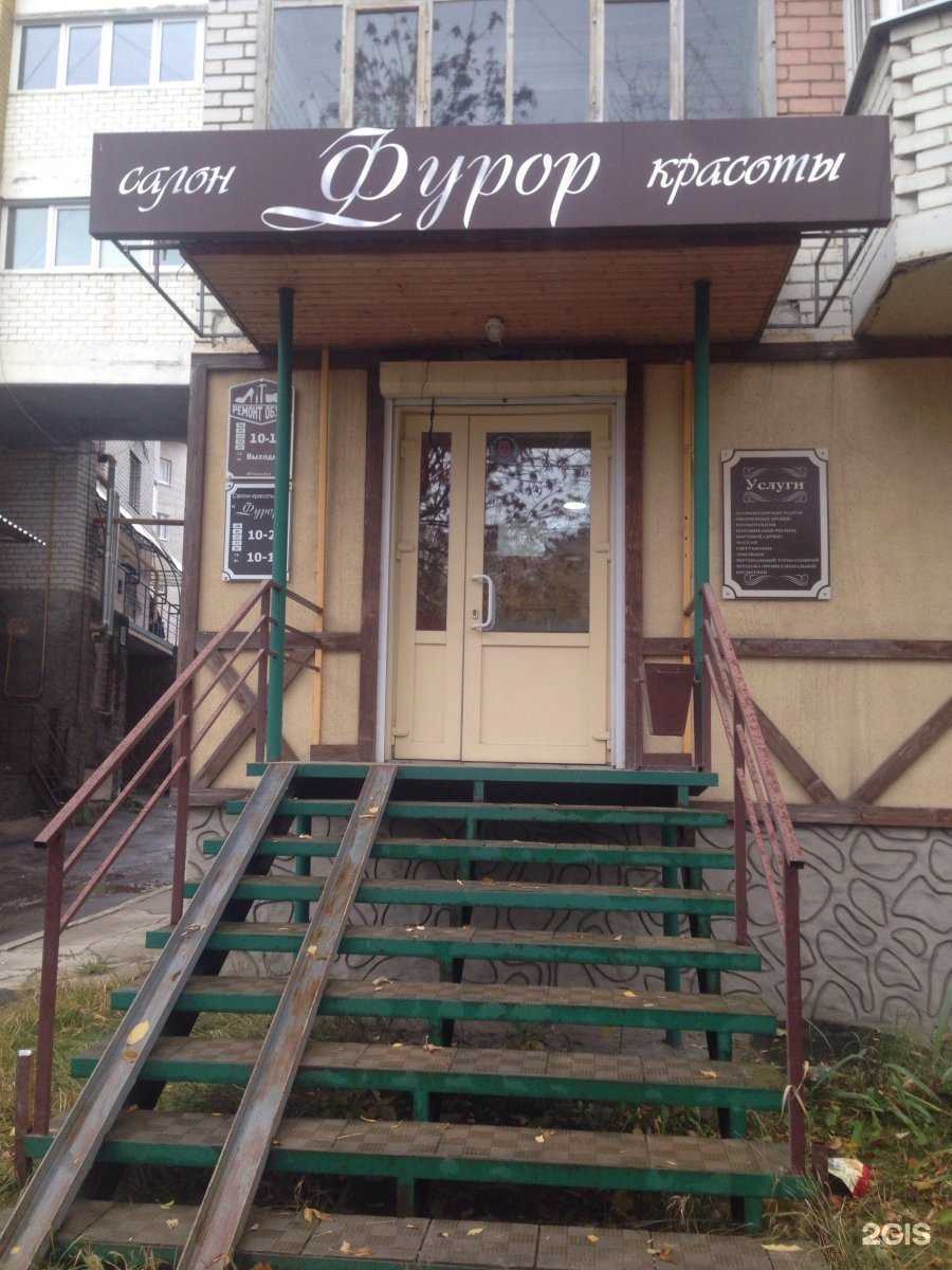 Отзывы на компанию Фурор в г. Калуга c фото