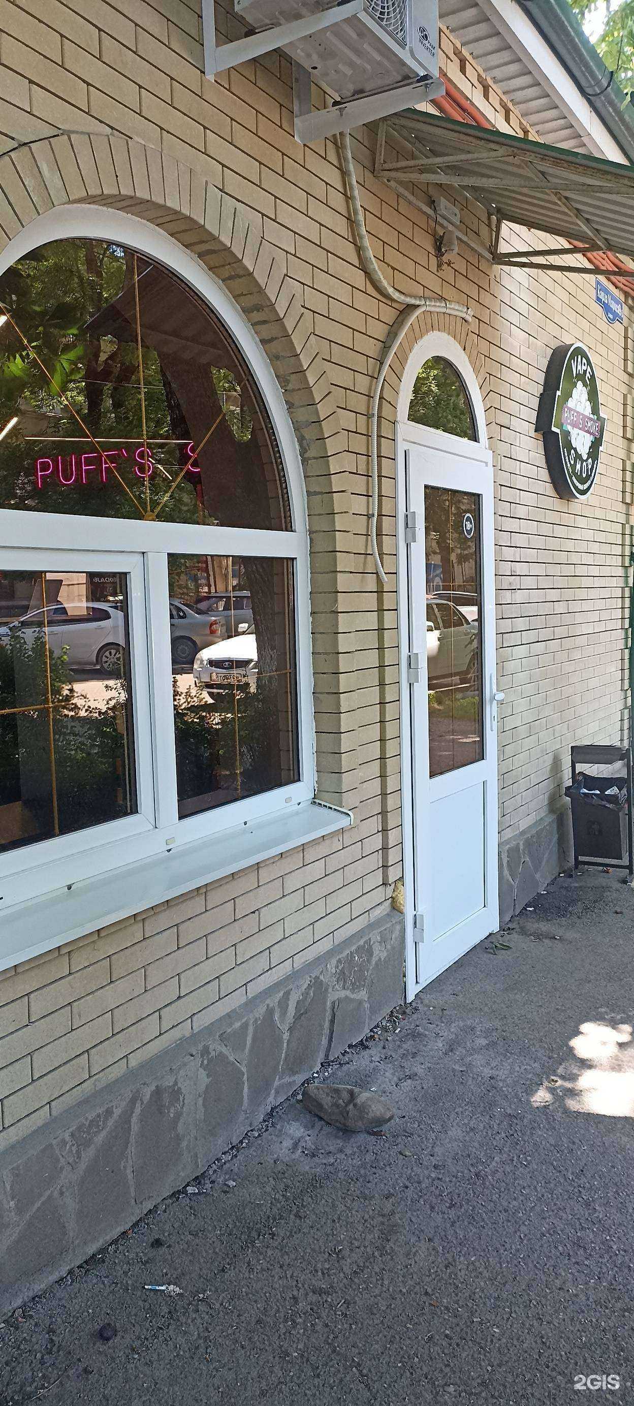 Отзывы на компанию Puff’s smoke в г. Ессентуки c фото