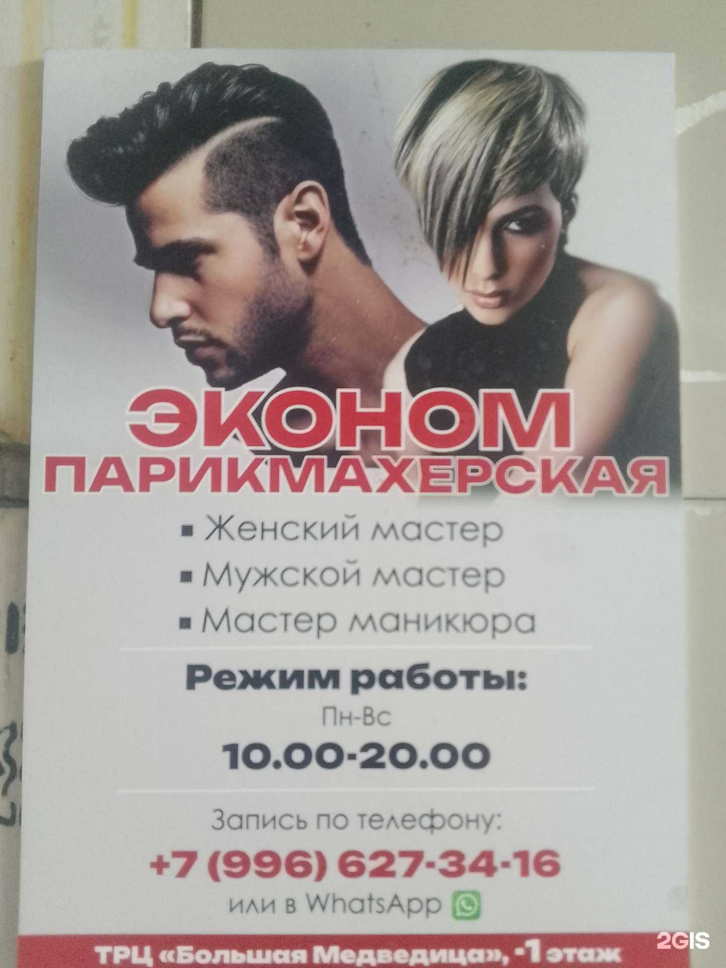 Отзывы на компанию Эконом в Хабаровске c фото