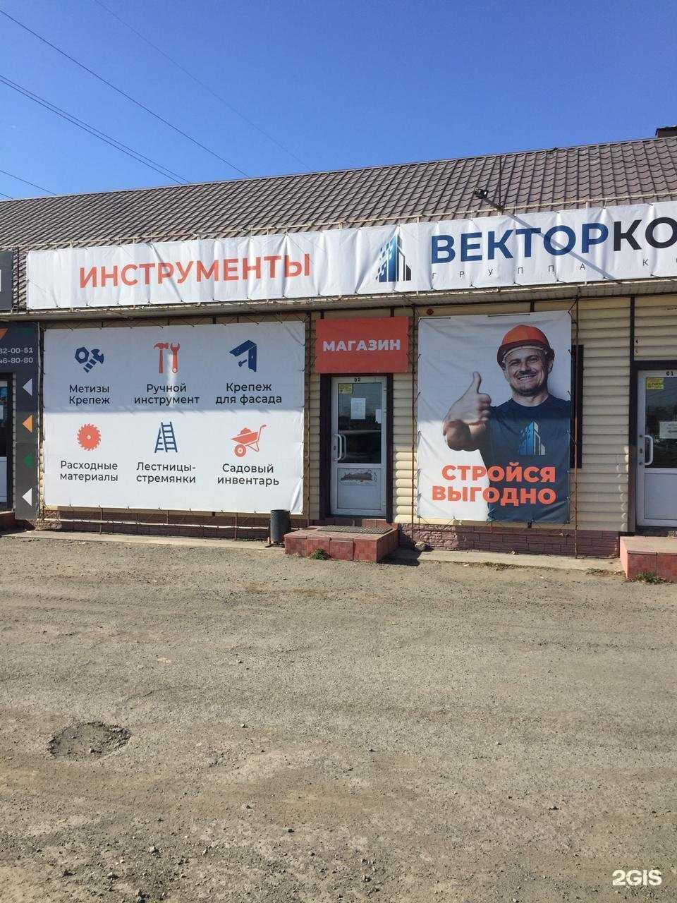 Отзывы на компанию Вектор Комплект в г. Челябинск c фото