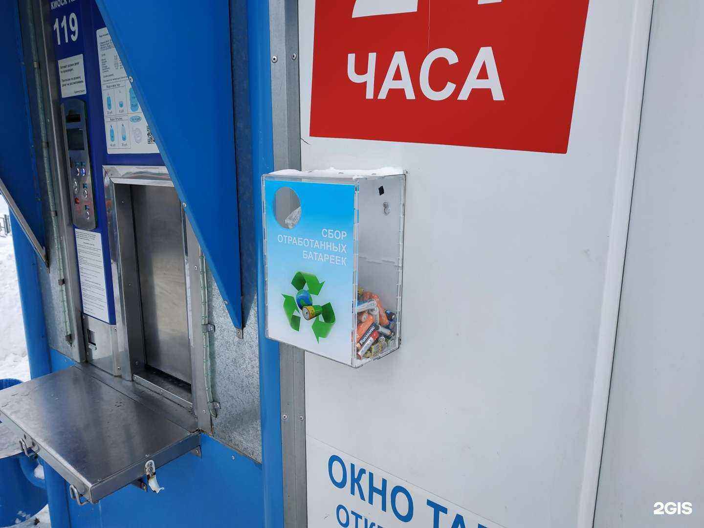 Отзывы на компанию Контейнер для батареек в г. Киров c фото