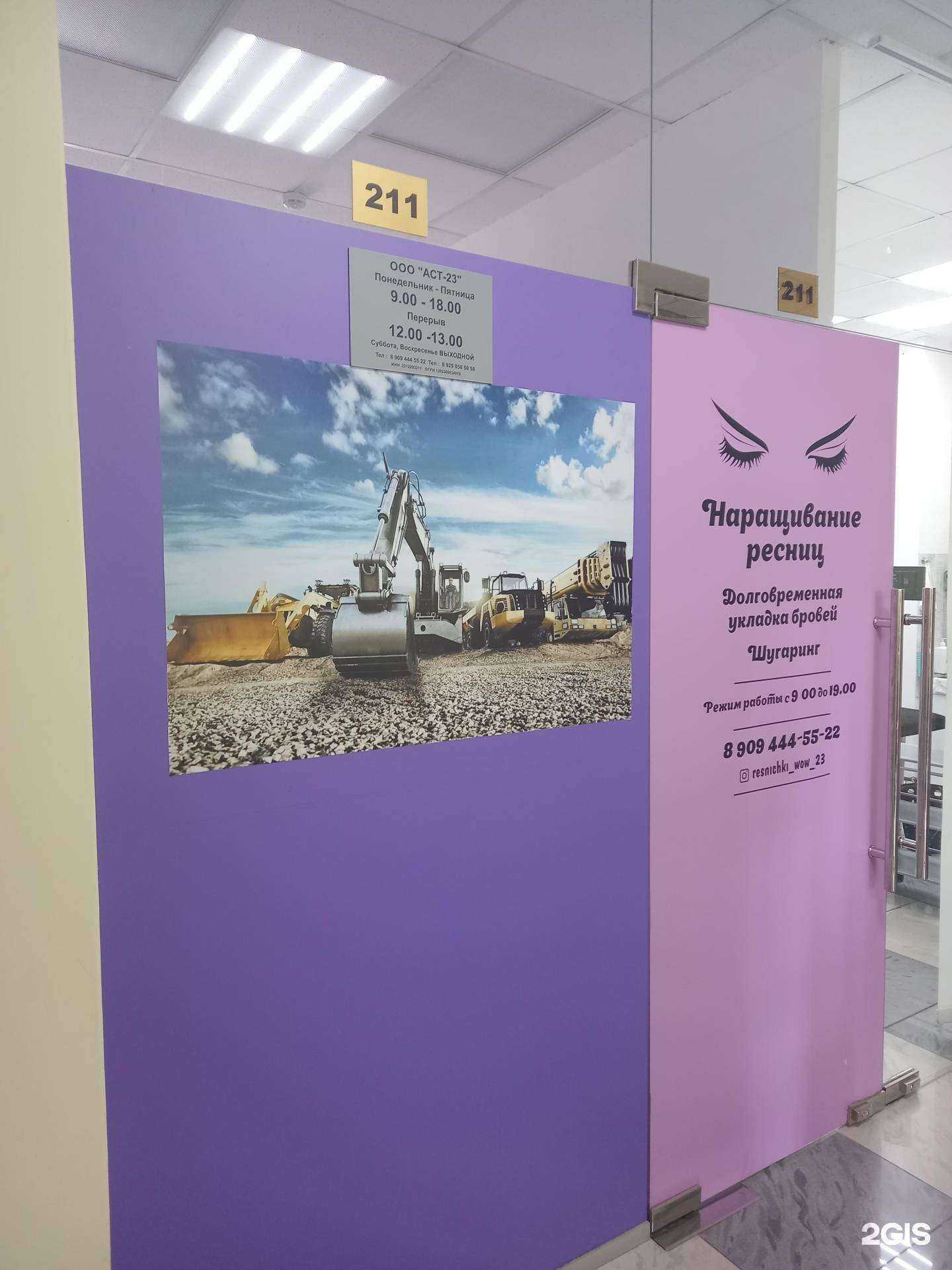 Отзывы на компанию Аст-23 в г. Краснодар c фото