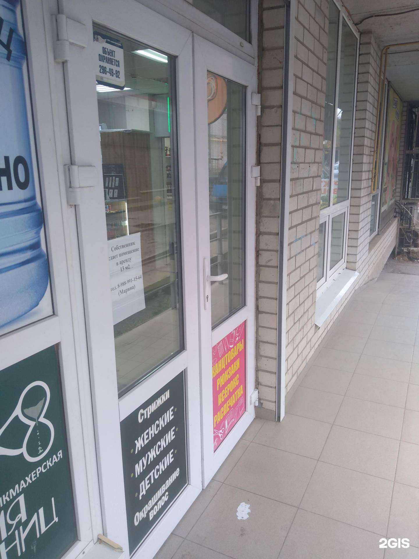 Отзывы на компанию Корень вереска в г. Ростов-на-Дону c фото