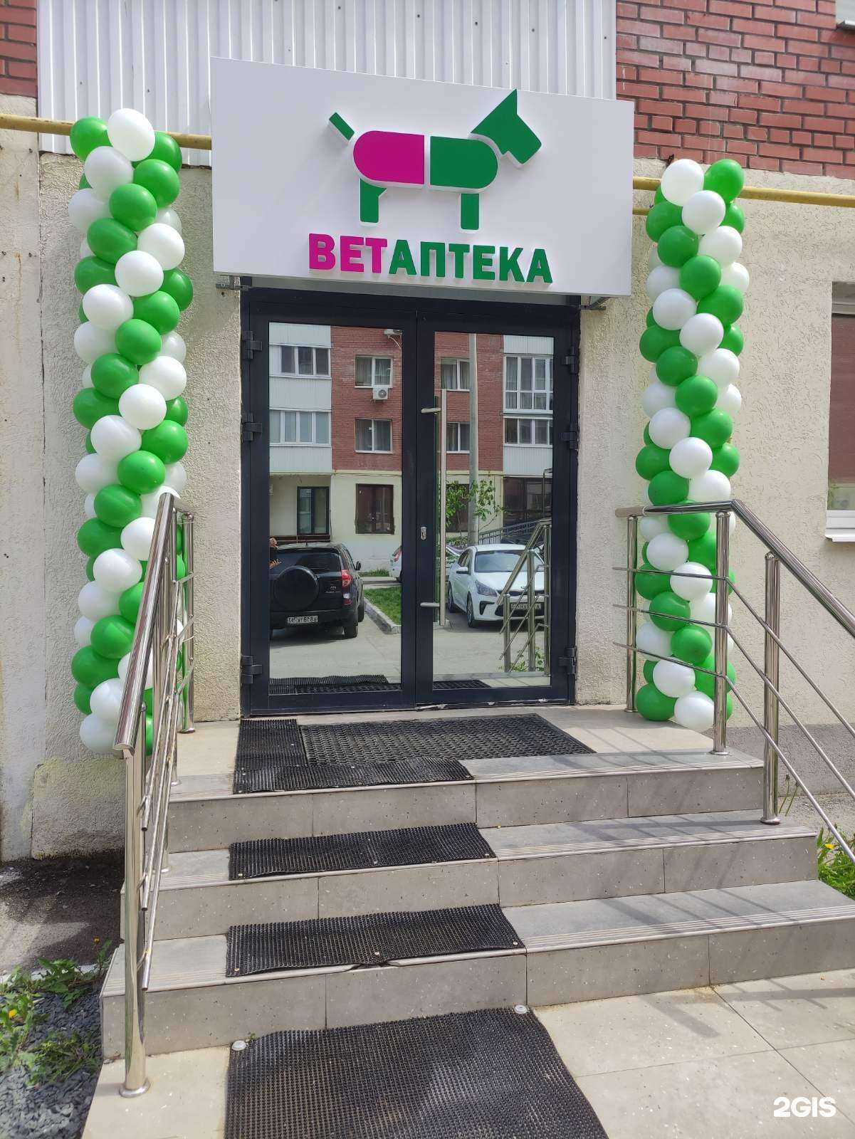 Отзывы на компанию Зооветснаб в Самаре c фото