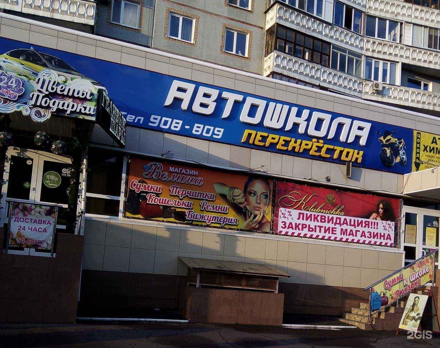 Отзывы на компанию Перекресток English в Омске c фото