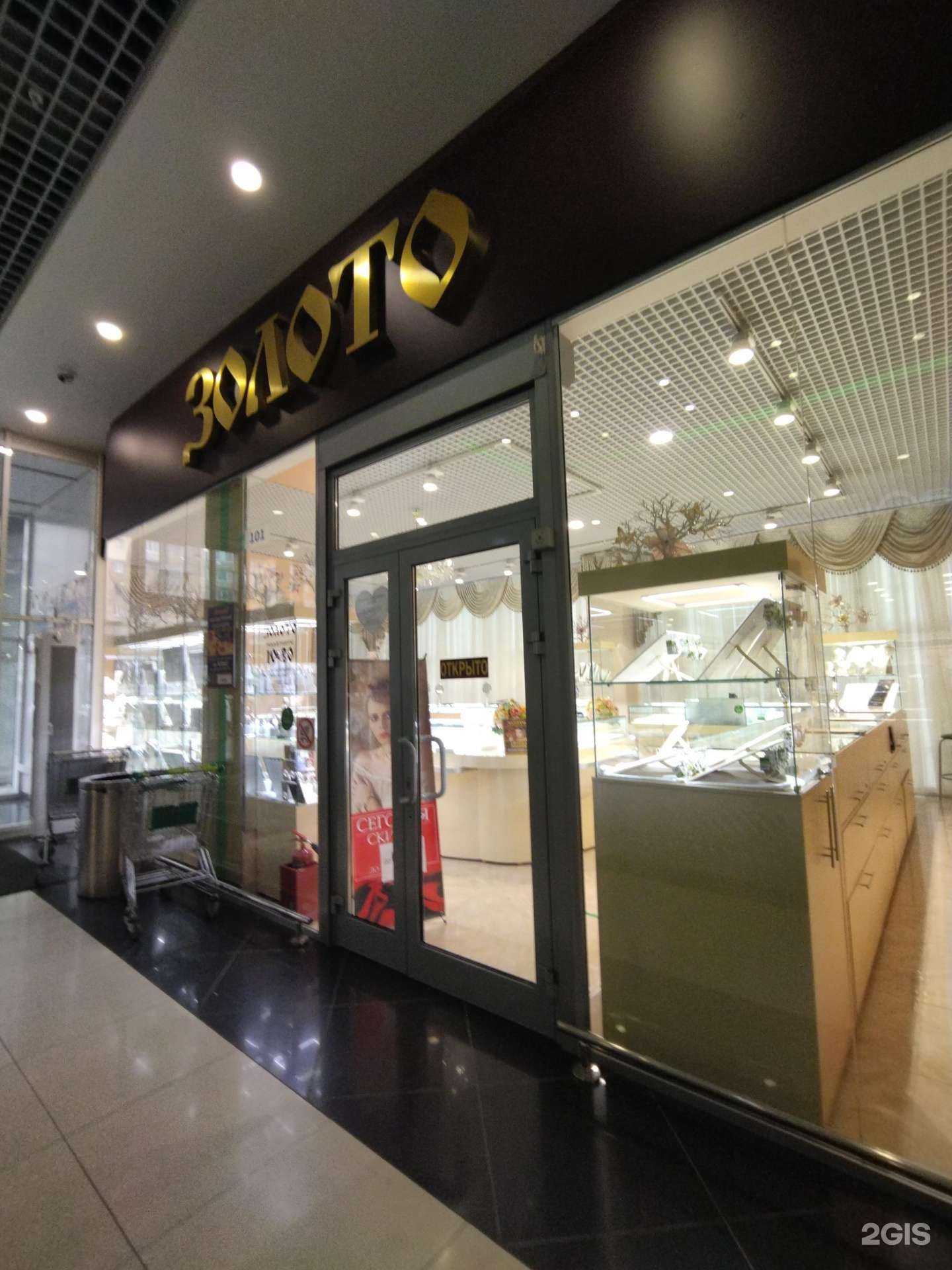 Отзывы на компанию Золото в г. Владивосток c фото