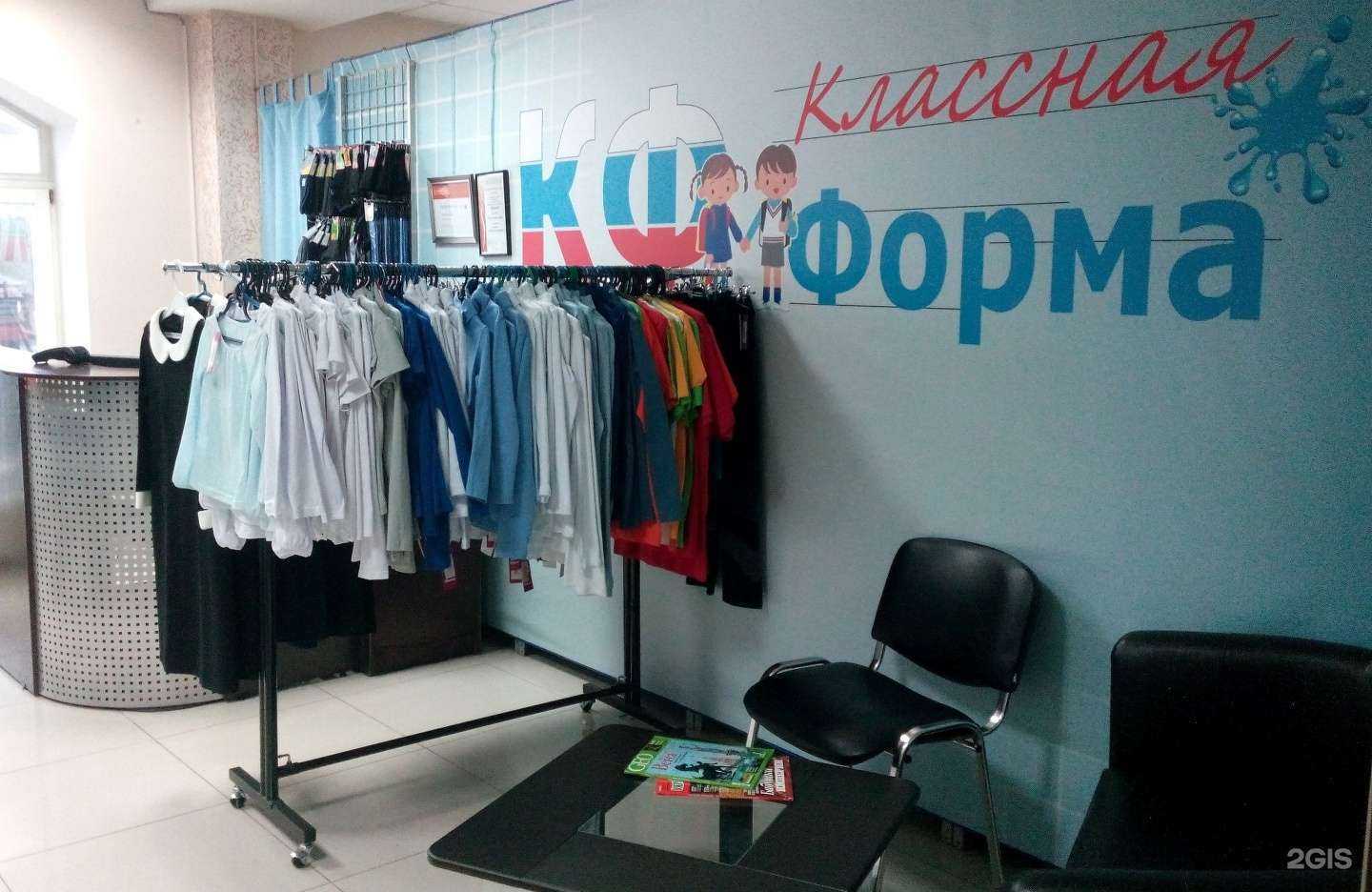 Отзывы на компанию Классная форма в Томске c фото