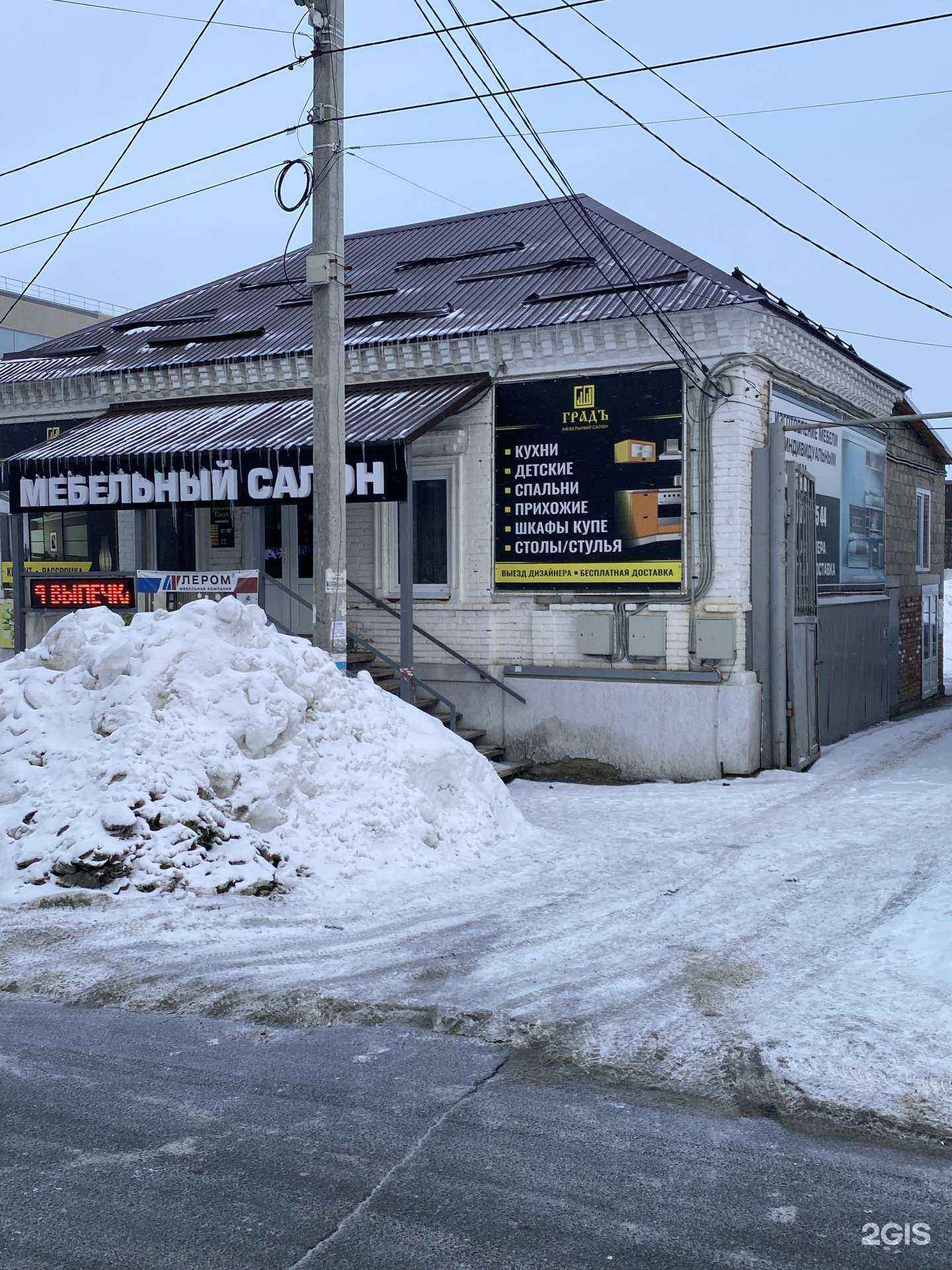 Отзывы на компанию Градъ в г. Вольск c фото