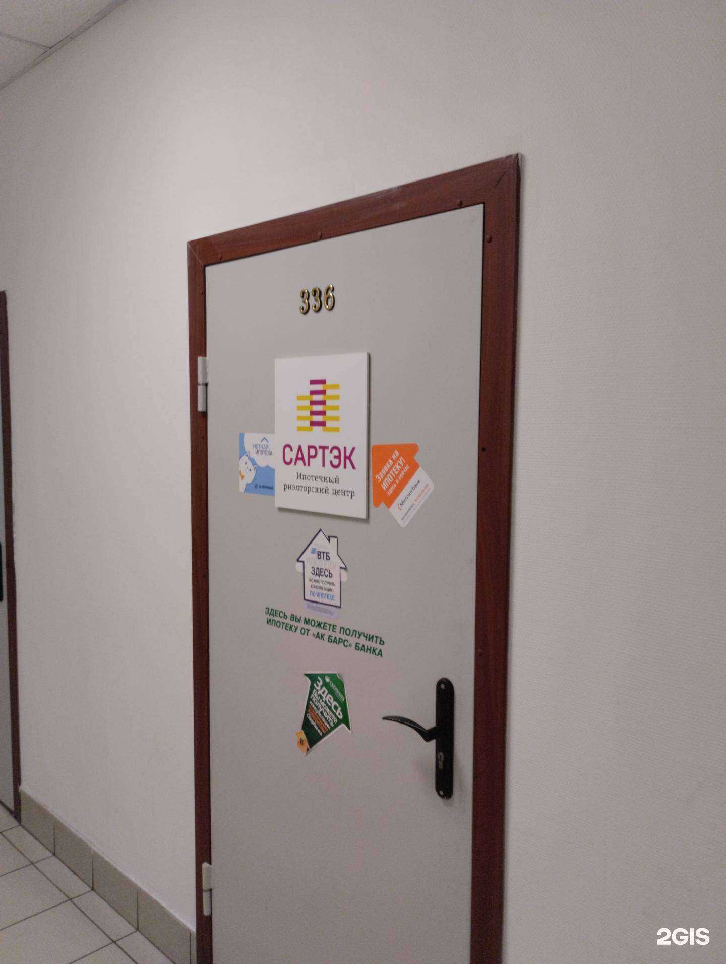 Отзывы на компанию Сартэк в г. Саратов c фото