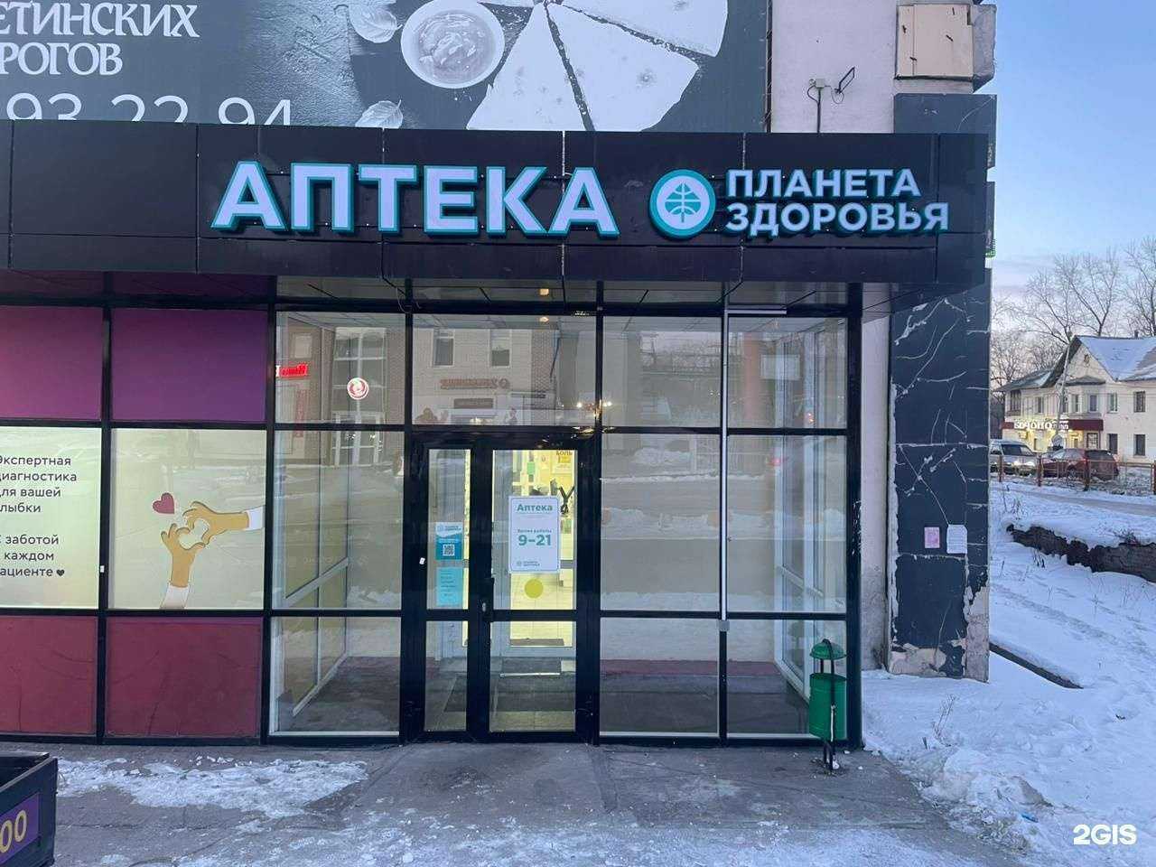 Отзывы на компанию Планета здоровья в г. Хабаровск c фото