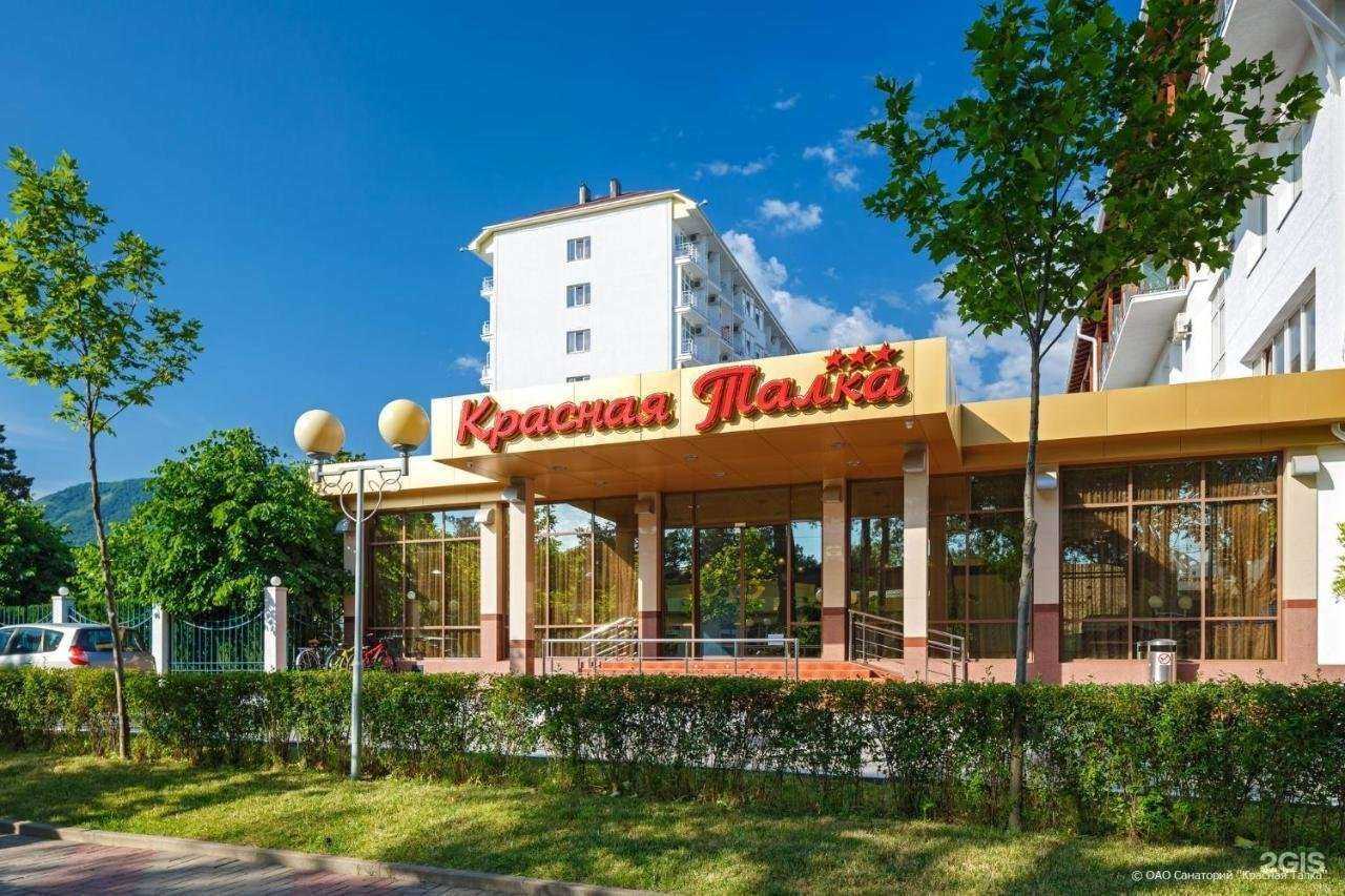 Отзывы на компанию Красная Талка в г. Геленджик c фото