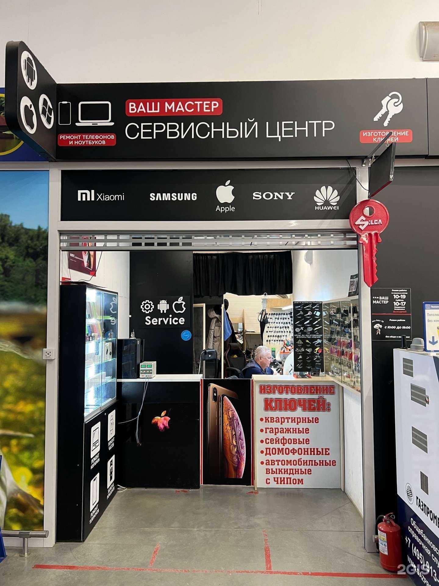 Отзывы на компанию Ваш мастер в г. Сыктывкар c фото