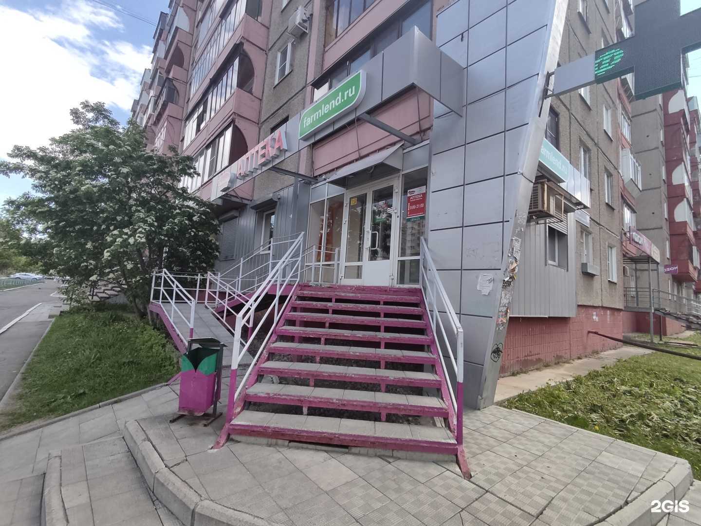 Отзывы на компанию Фармленд в г. Челябинск c фото