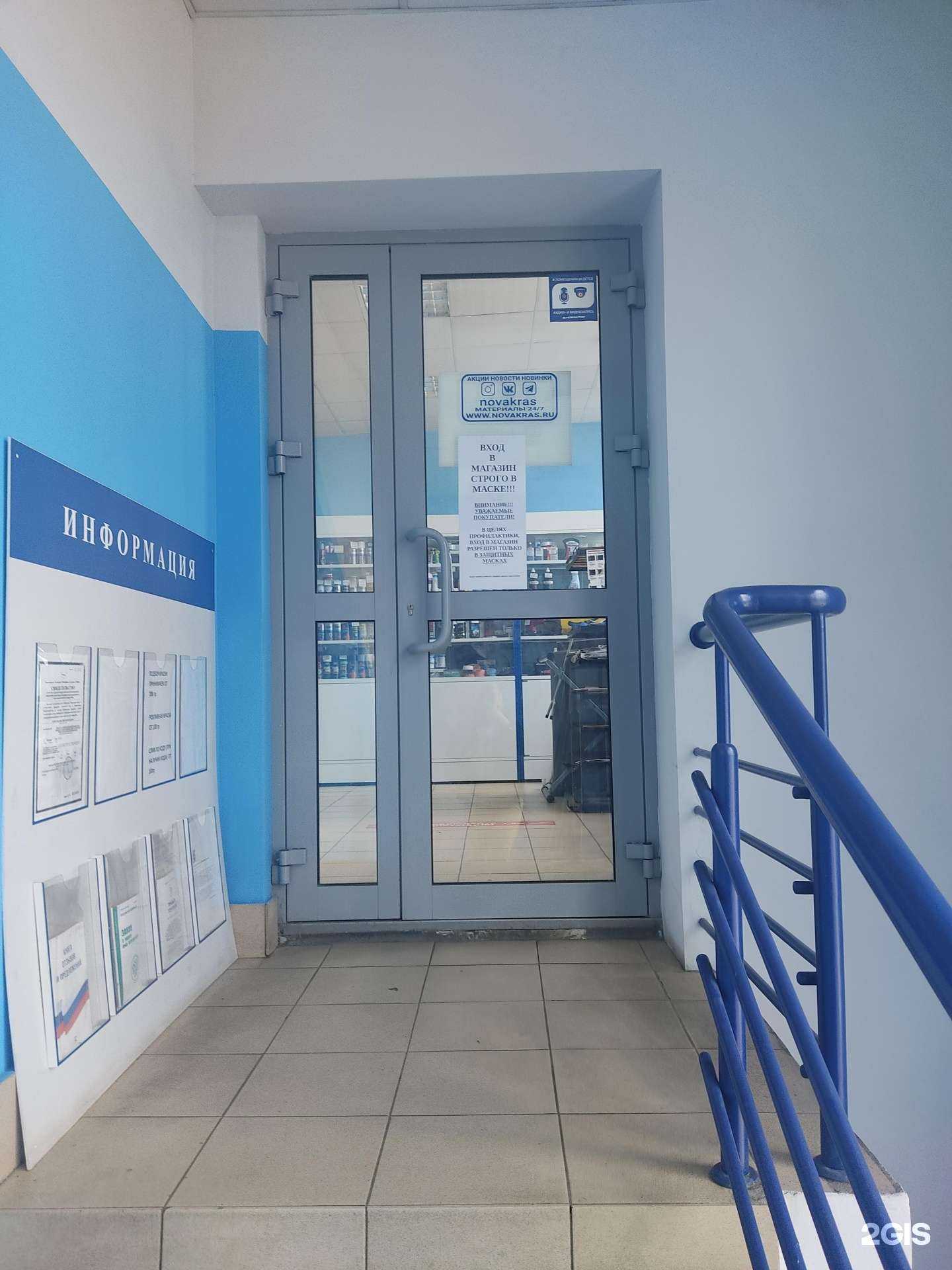 Отзывы на компанию Новакрас в Нижнем Новгороде c фото