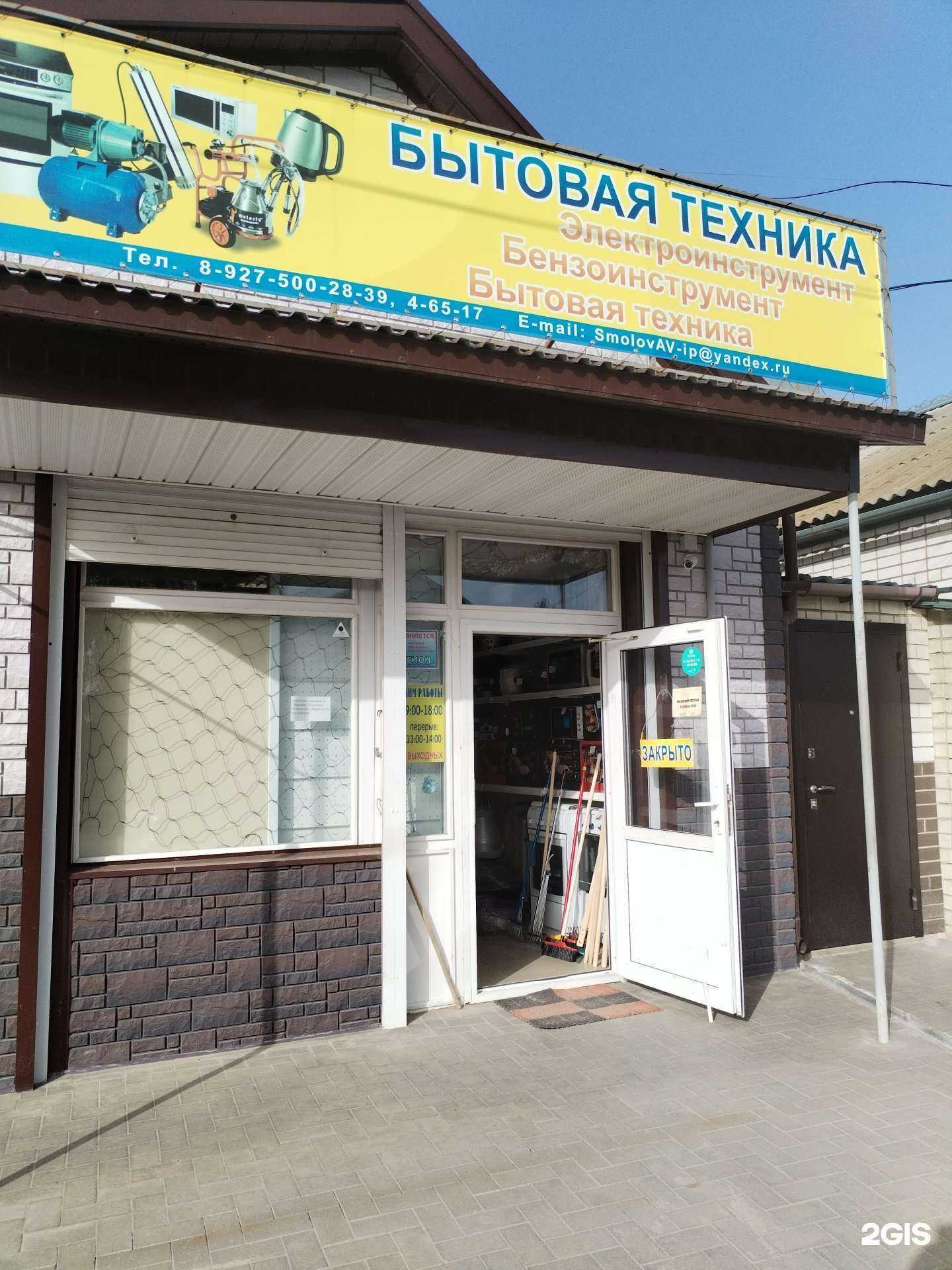 Отзывы на компанию Магазин хозтоваров в Камышине c фото