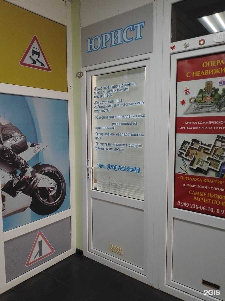 Отзывы на компанию Кабинет юриста в Анапе c фото