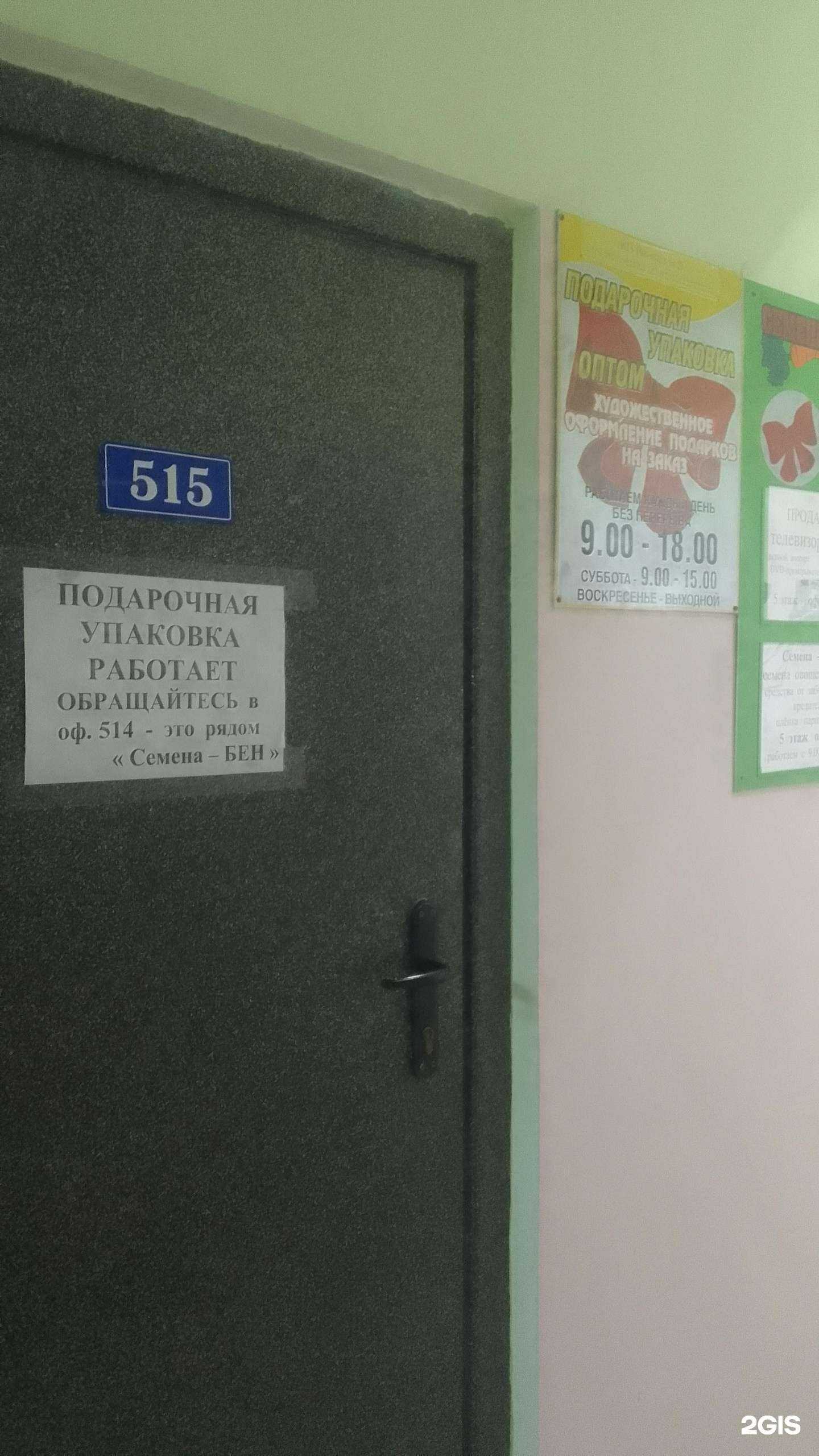 Отзывы на компанию Бантик в Белгороде c фото