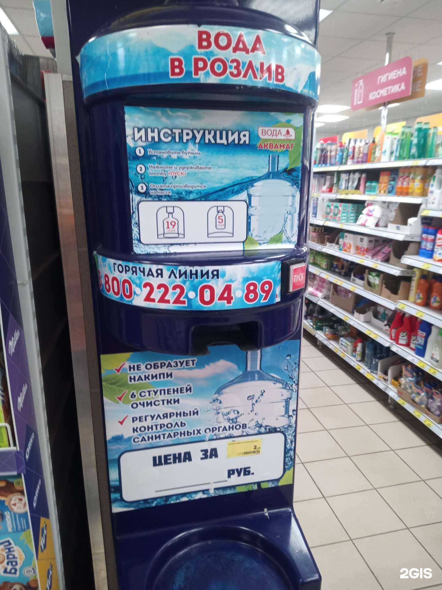 Отзывы на компанию Аквамаг в Ростове-на-Дону c фото