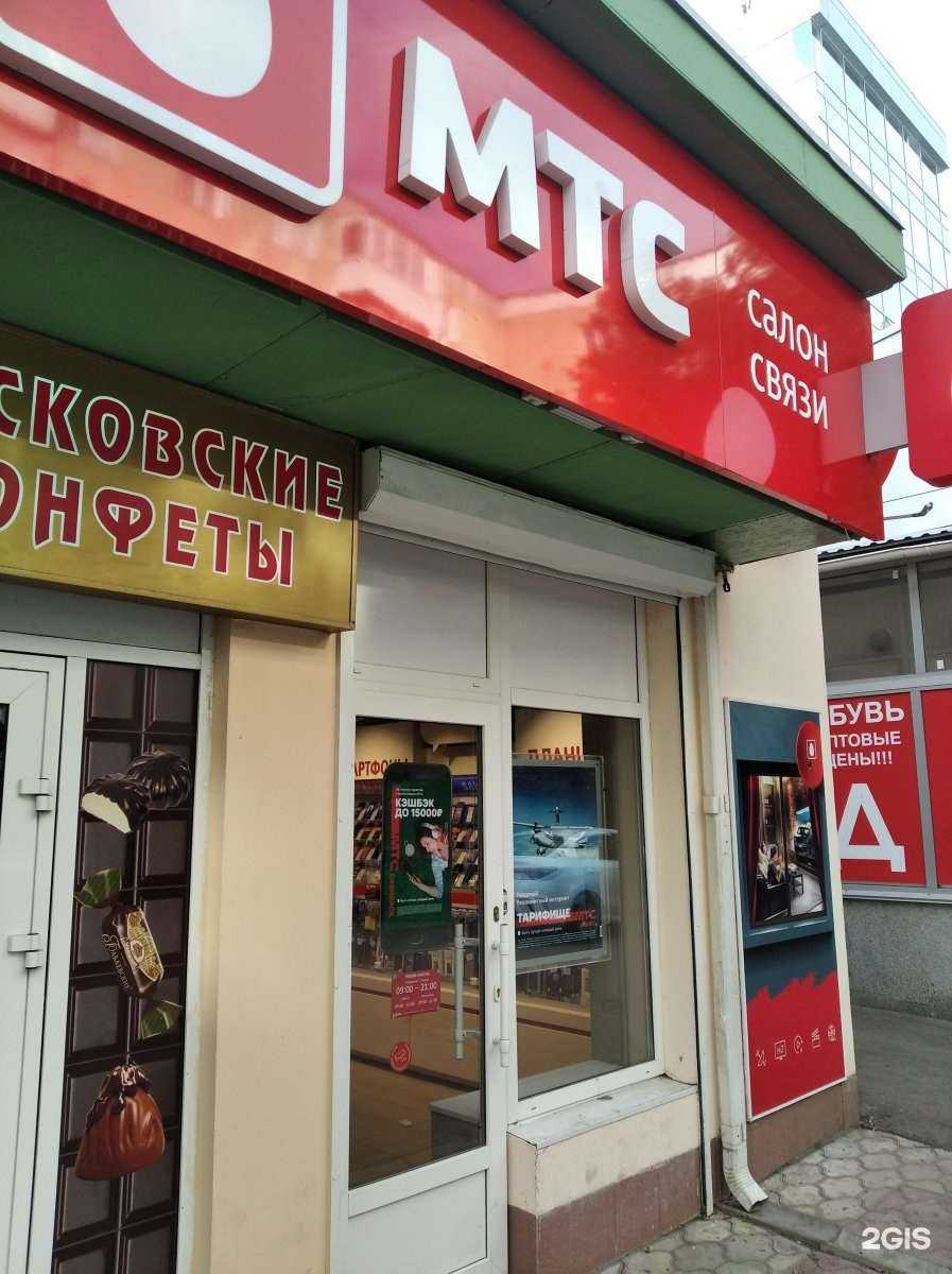 Отзывы на компанию МТС в Ставрополе c фото
