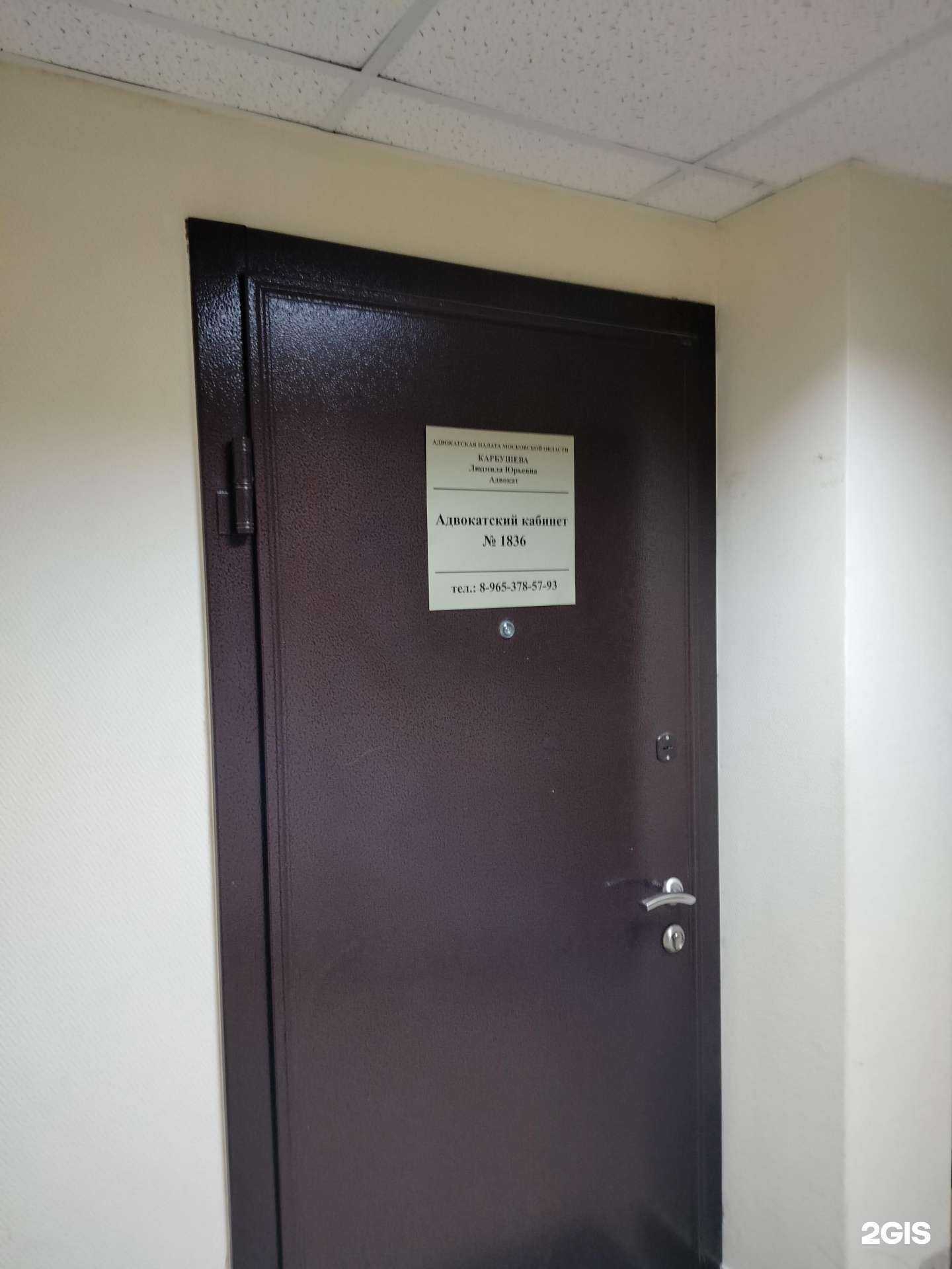 Отзывы на компанию Адвокатский кабинет Карбушевой Л.Ю. в Одинцове c фото