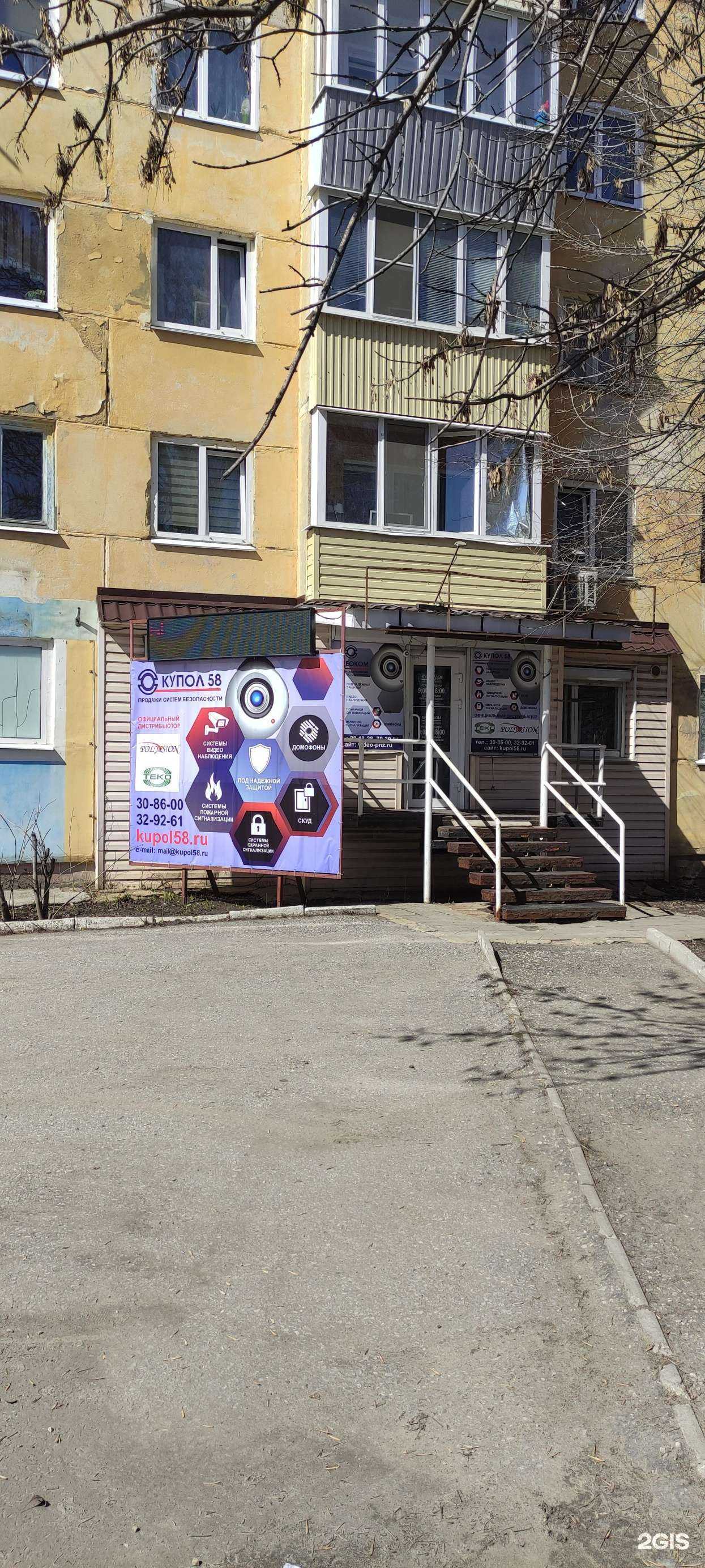 Отзывы на компанию Видеоком в г. Пенза c фото